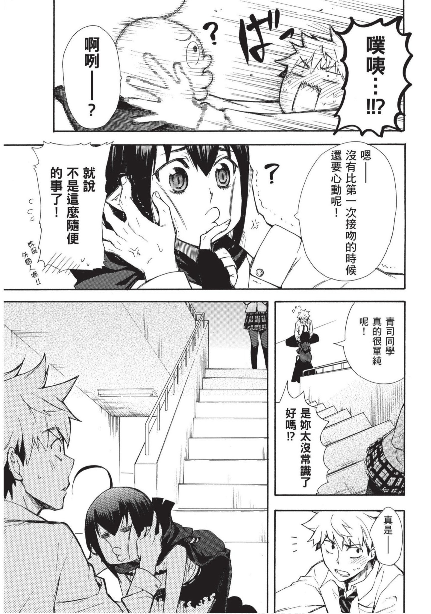第 74 页