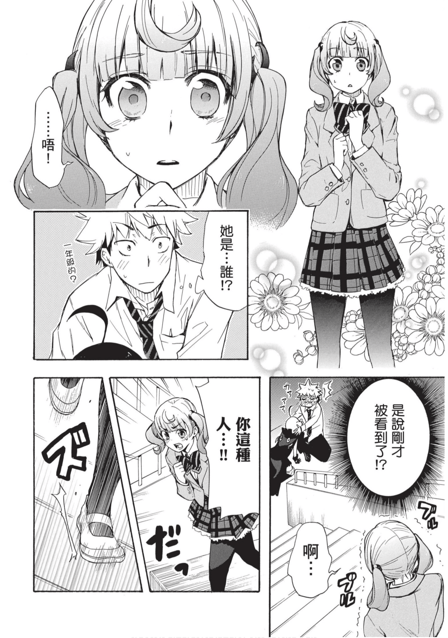 第 75 页