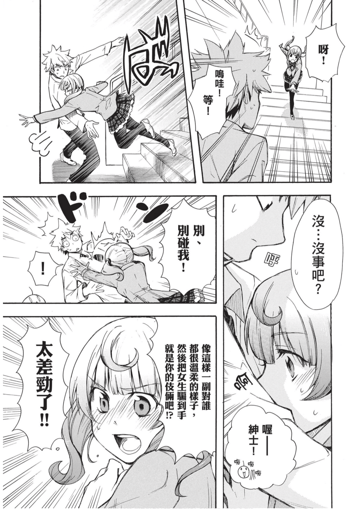 第 76 页