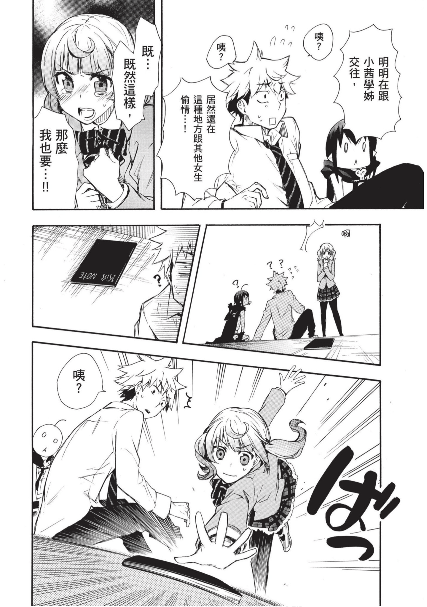 第 77 页