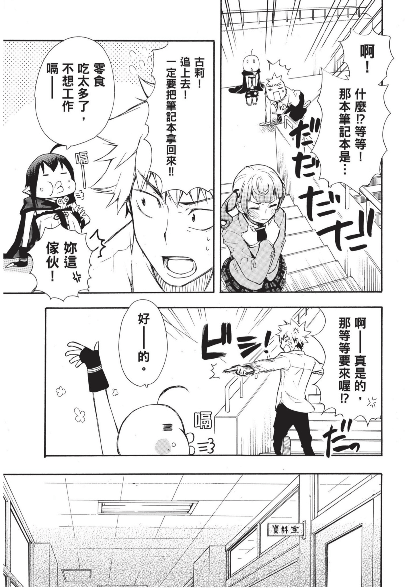 第 78 页