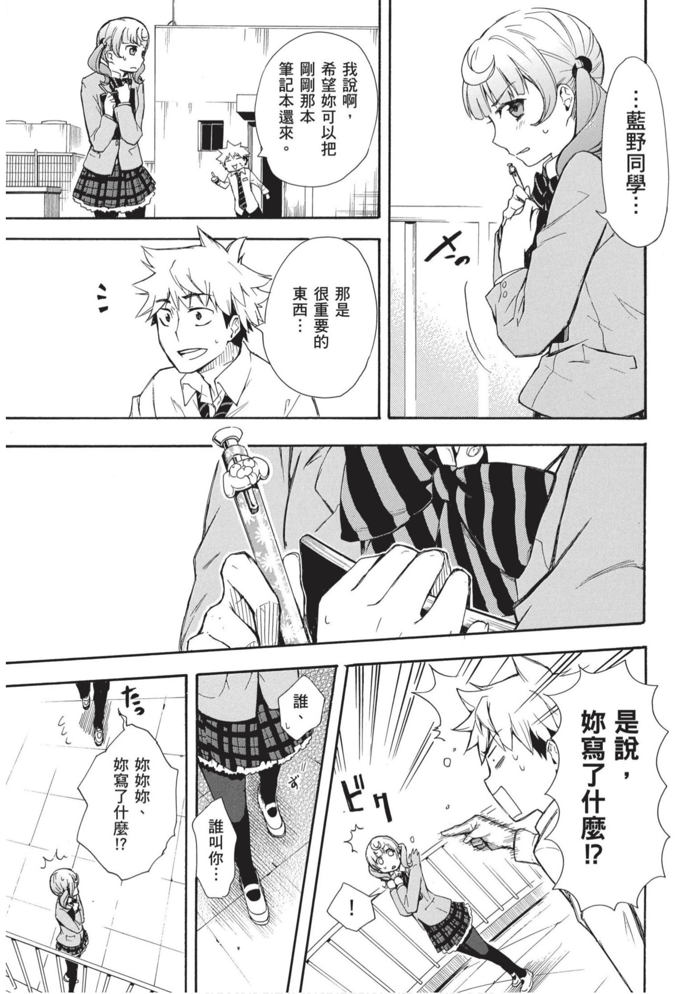 第 80 页