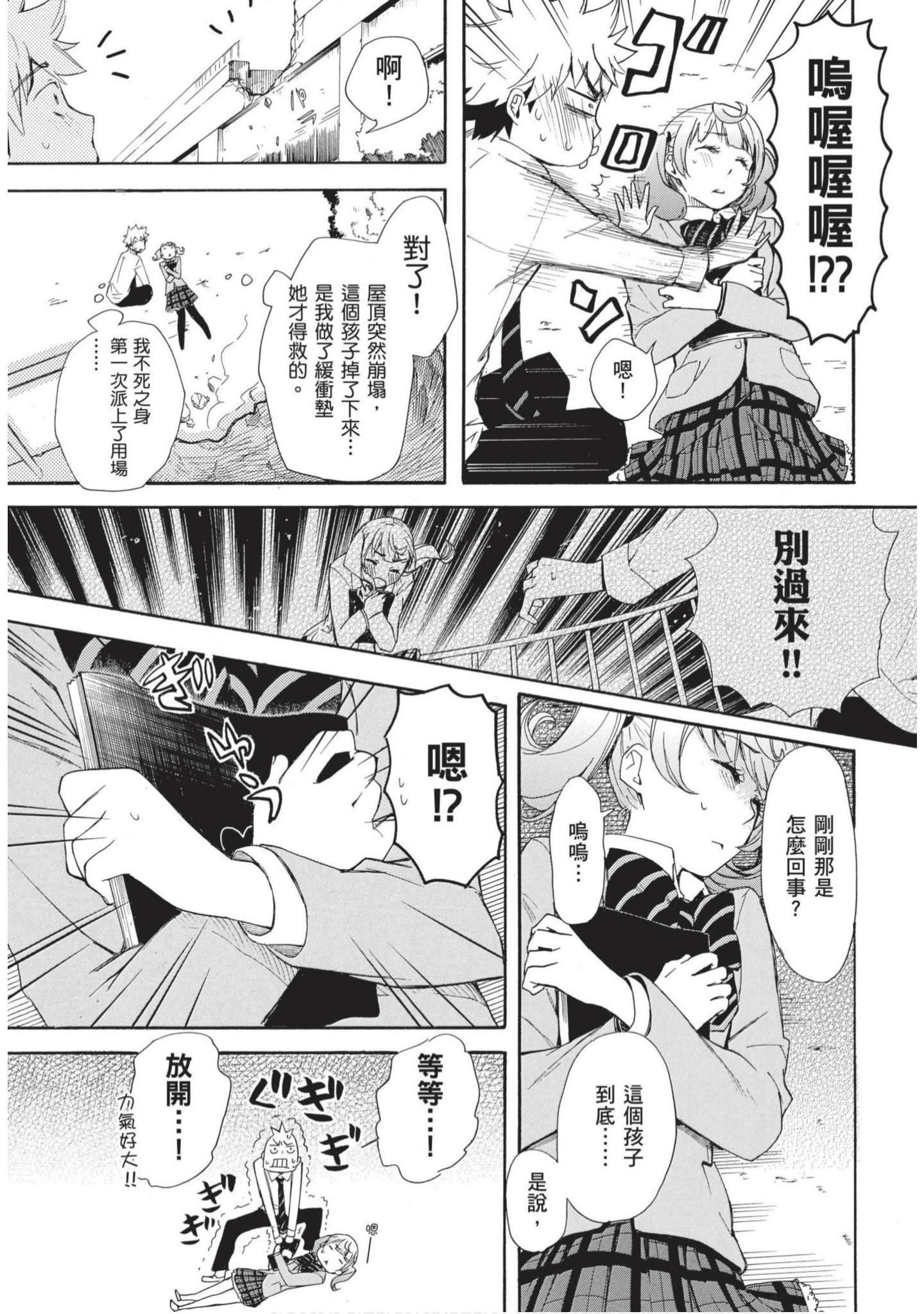 第 88 页