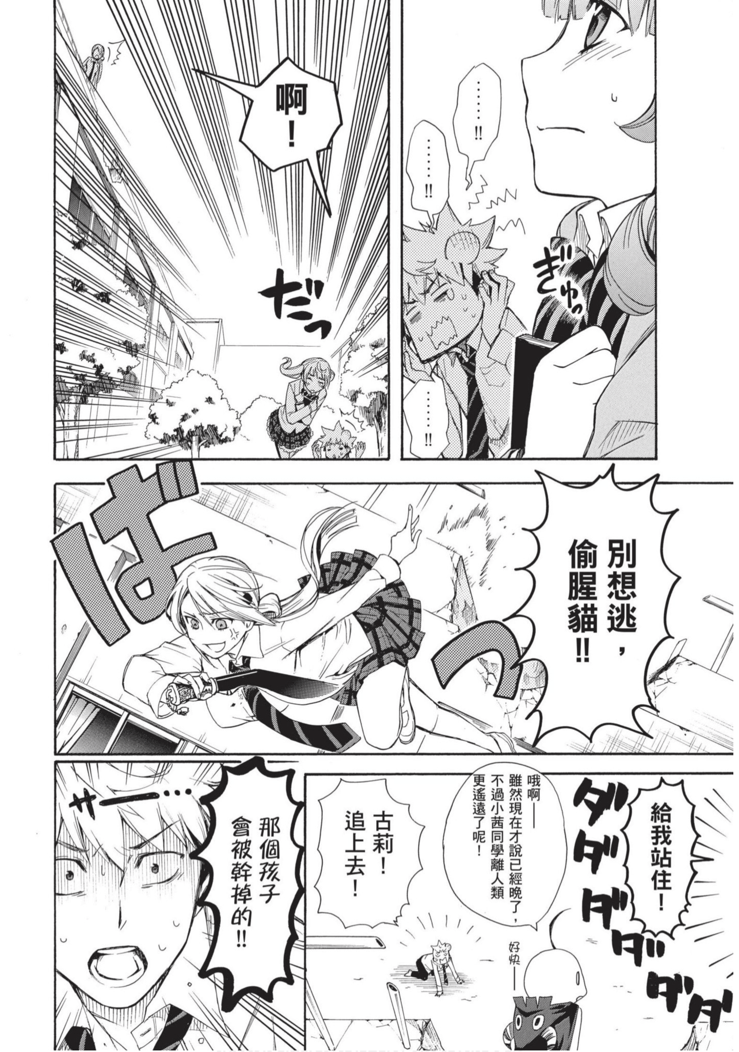 第 91 页