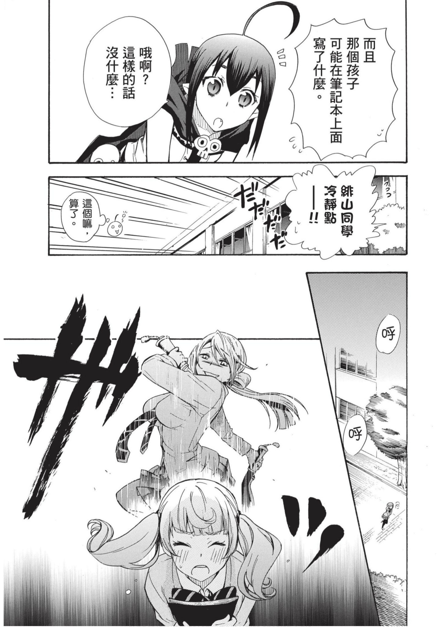 第 92 页