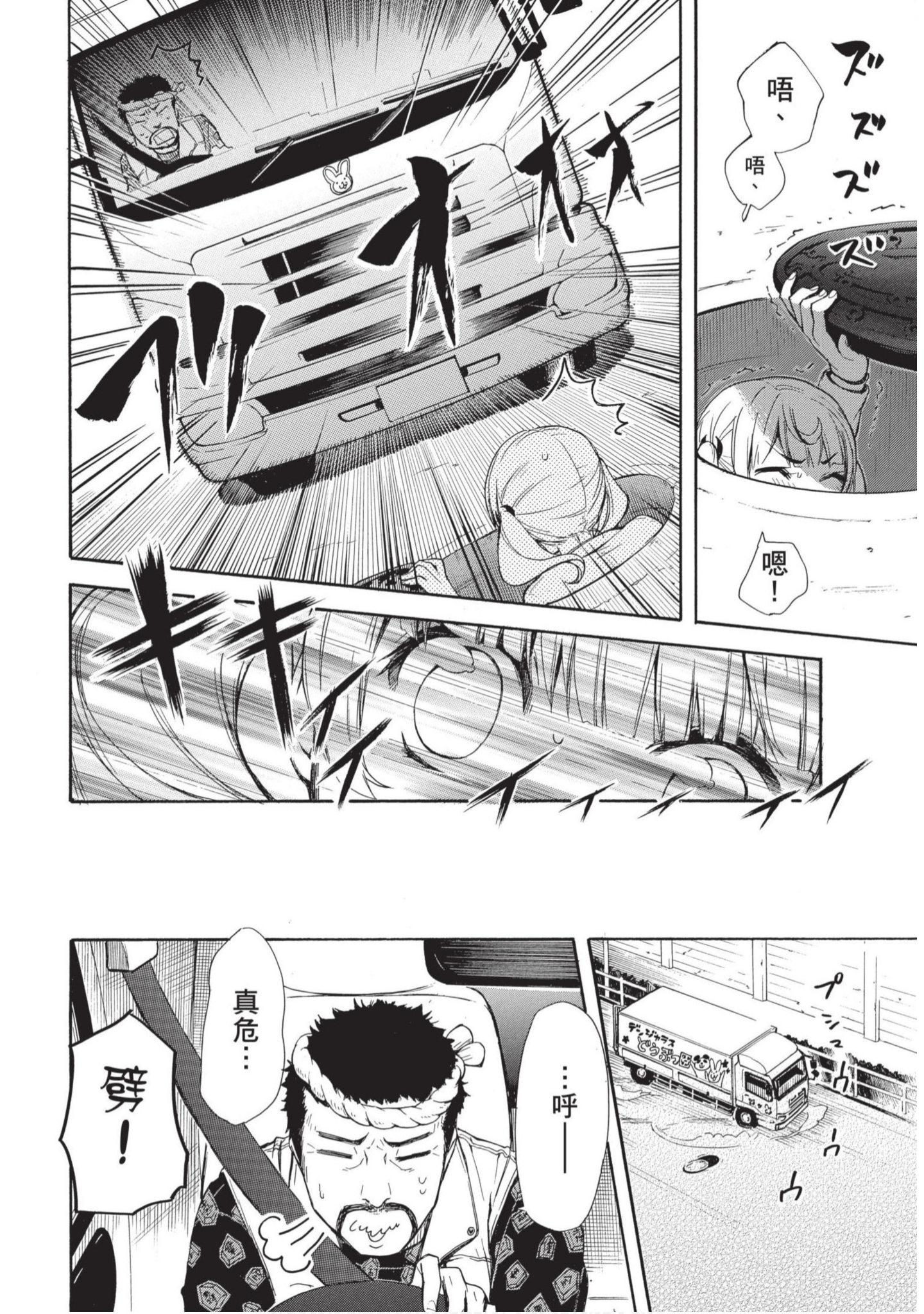 第 99 页