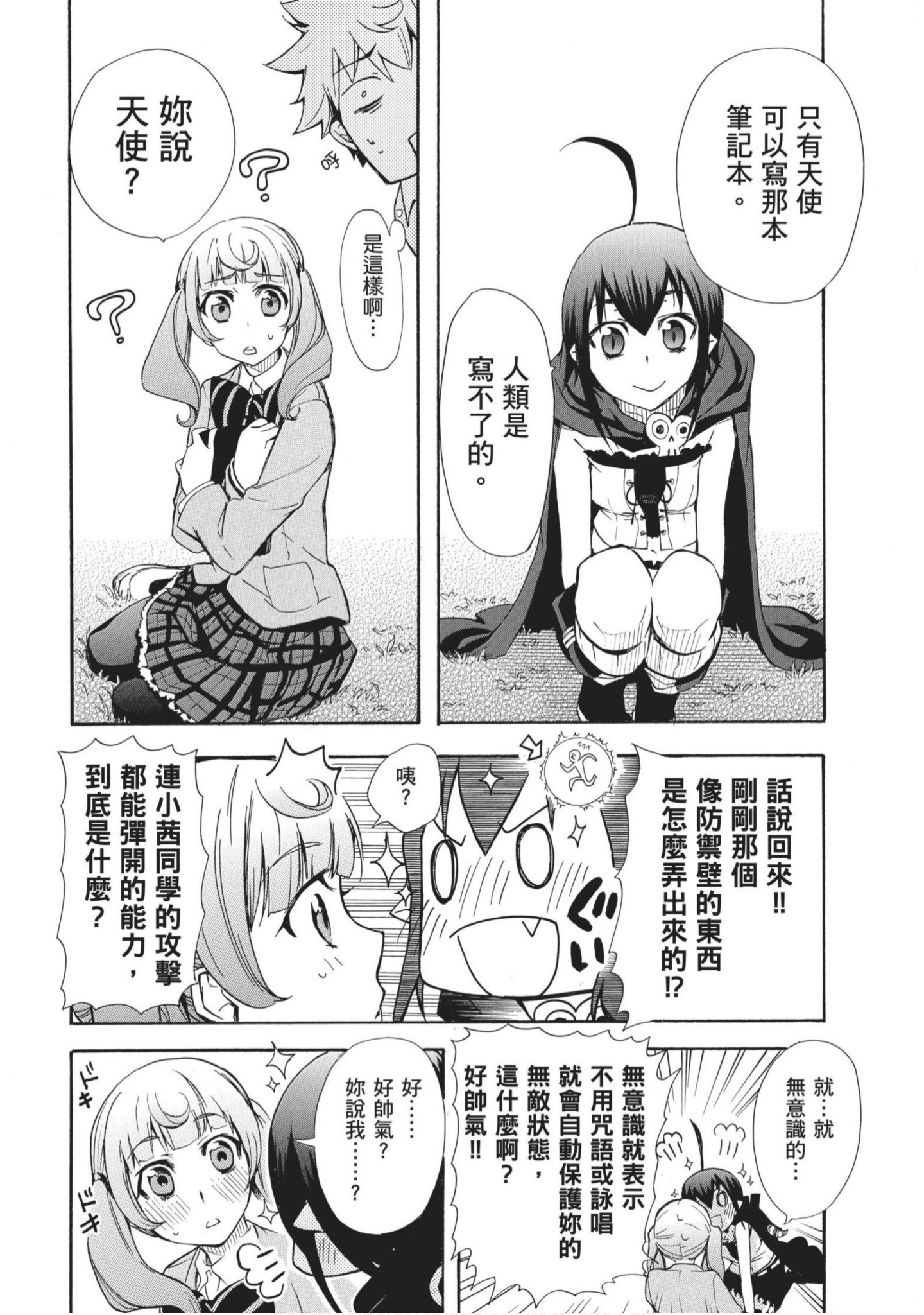 第 105 页