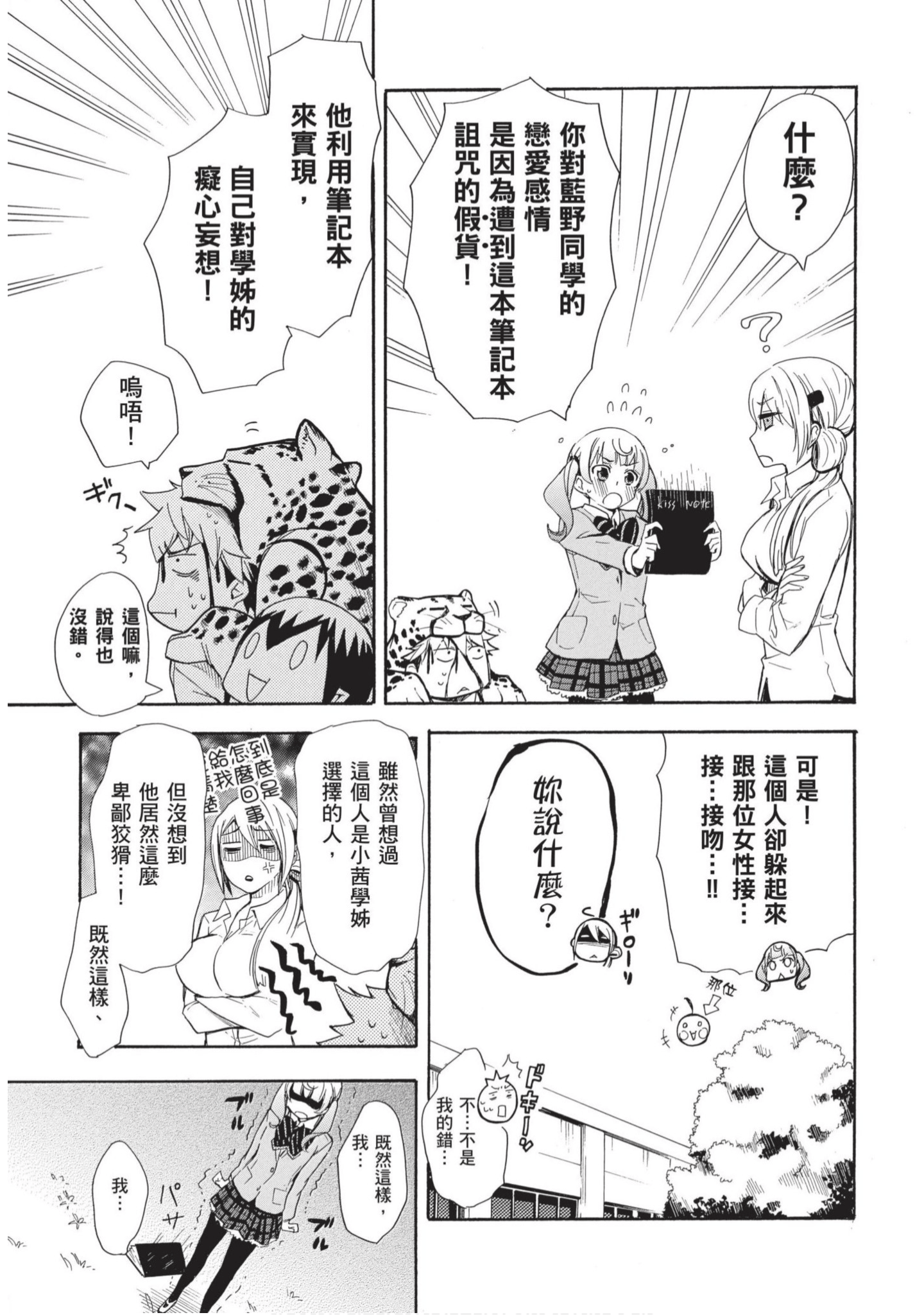 第 112 页