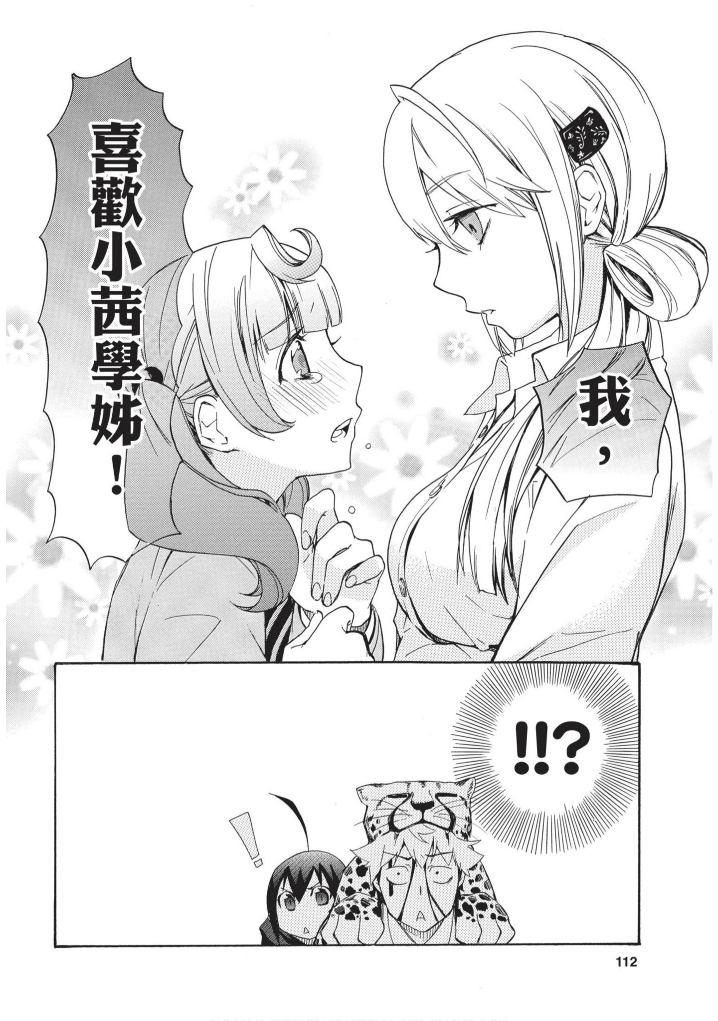 第 113 页