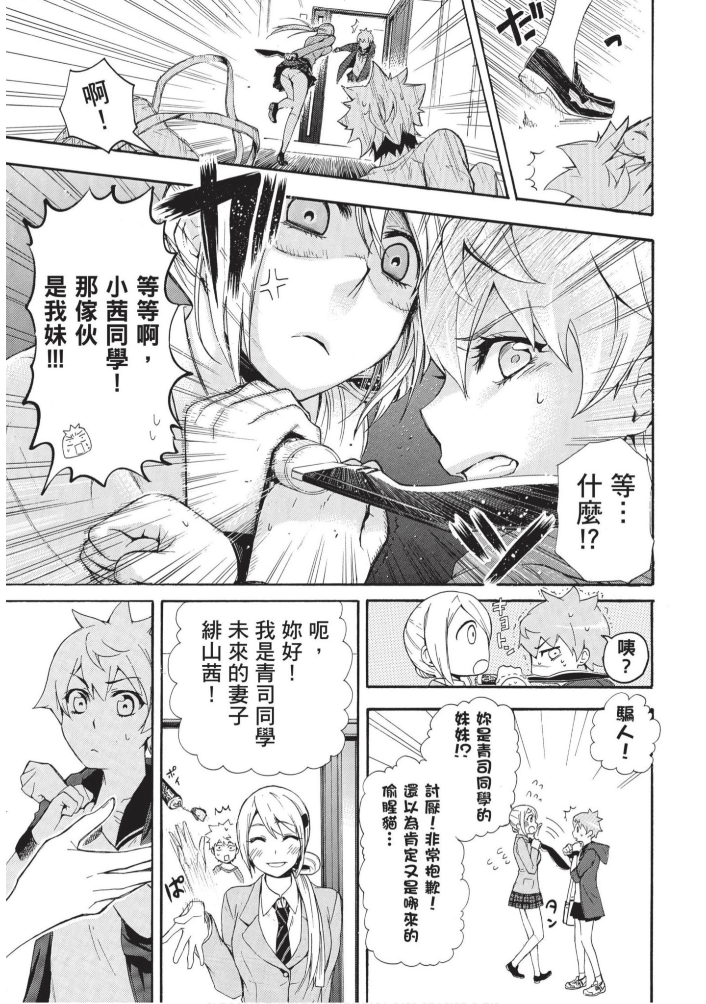 第 138 页