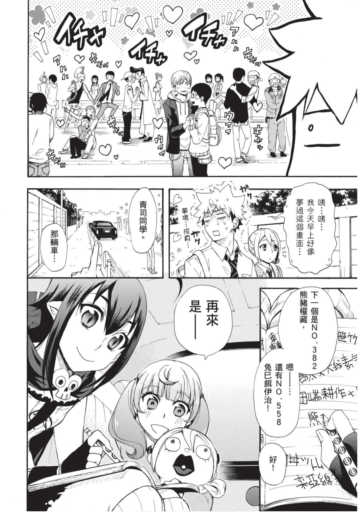 第 141 页