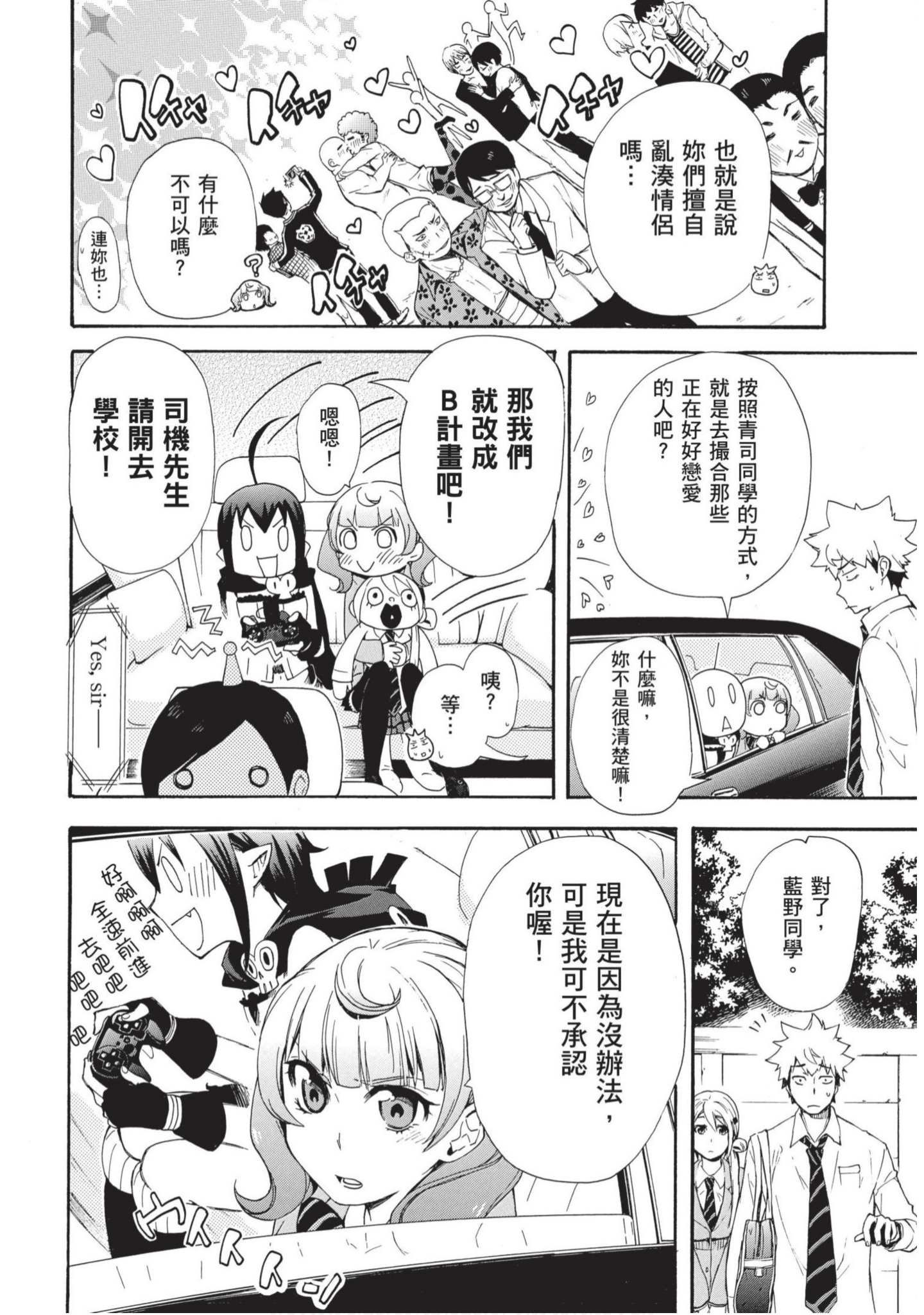 第 143 页