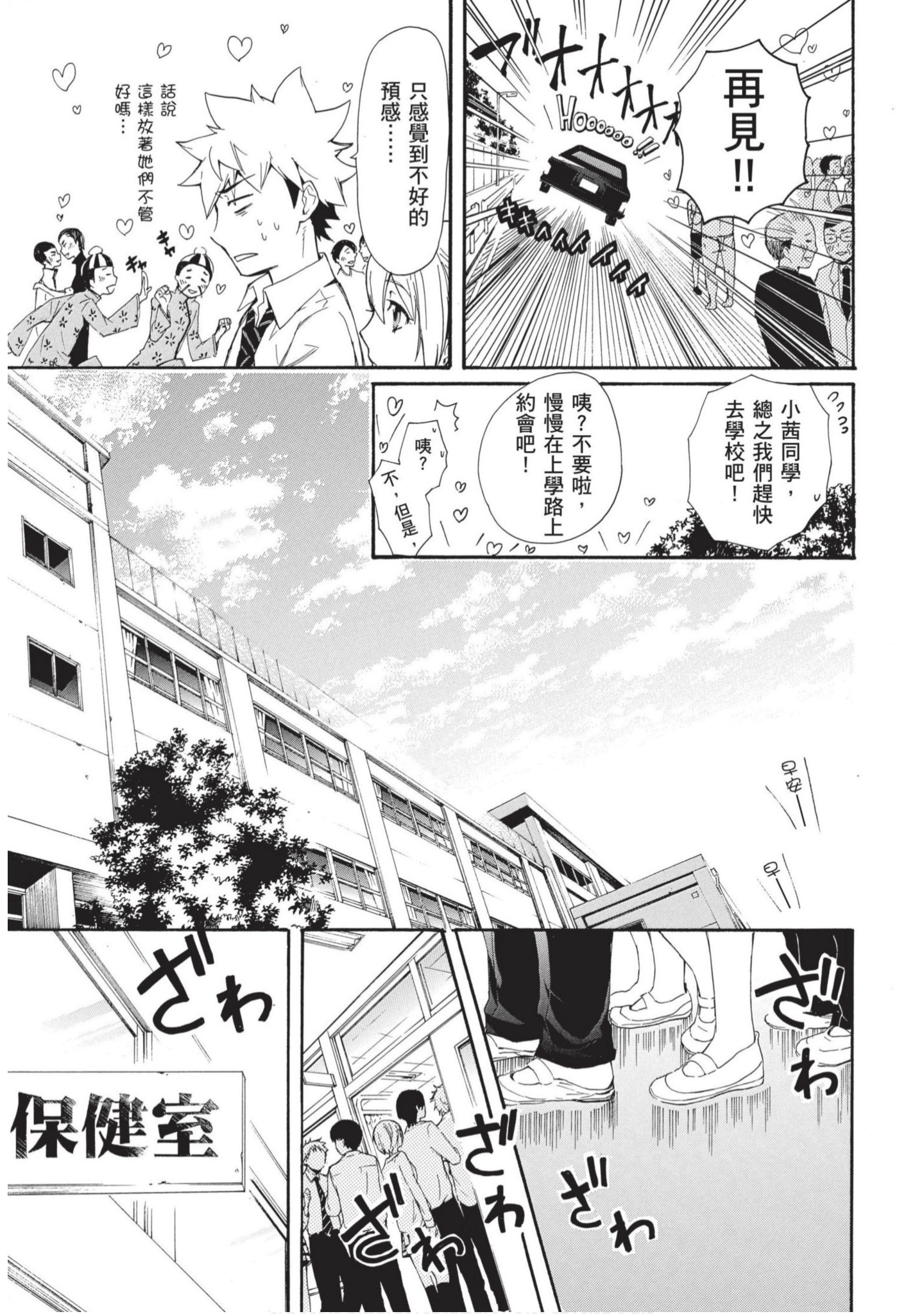 第 144 页