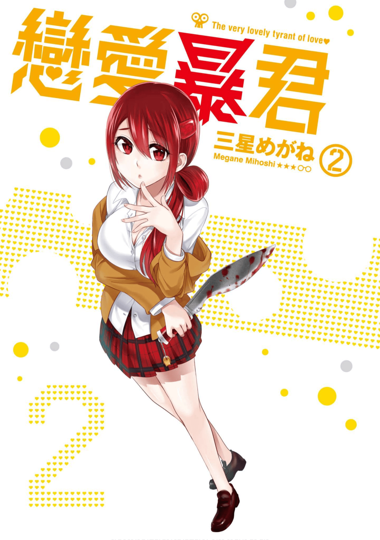 第 2 页