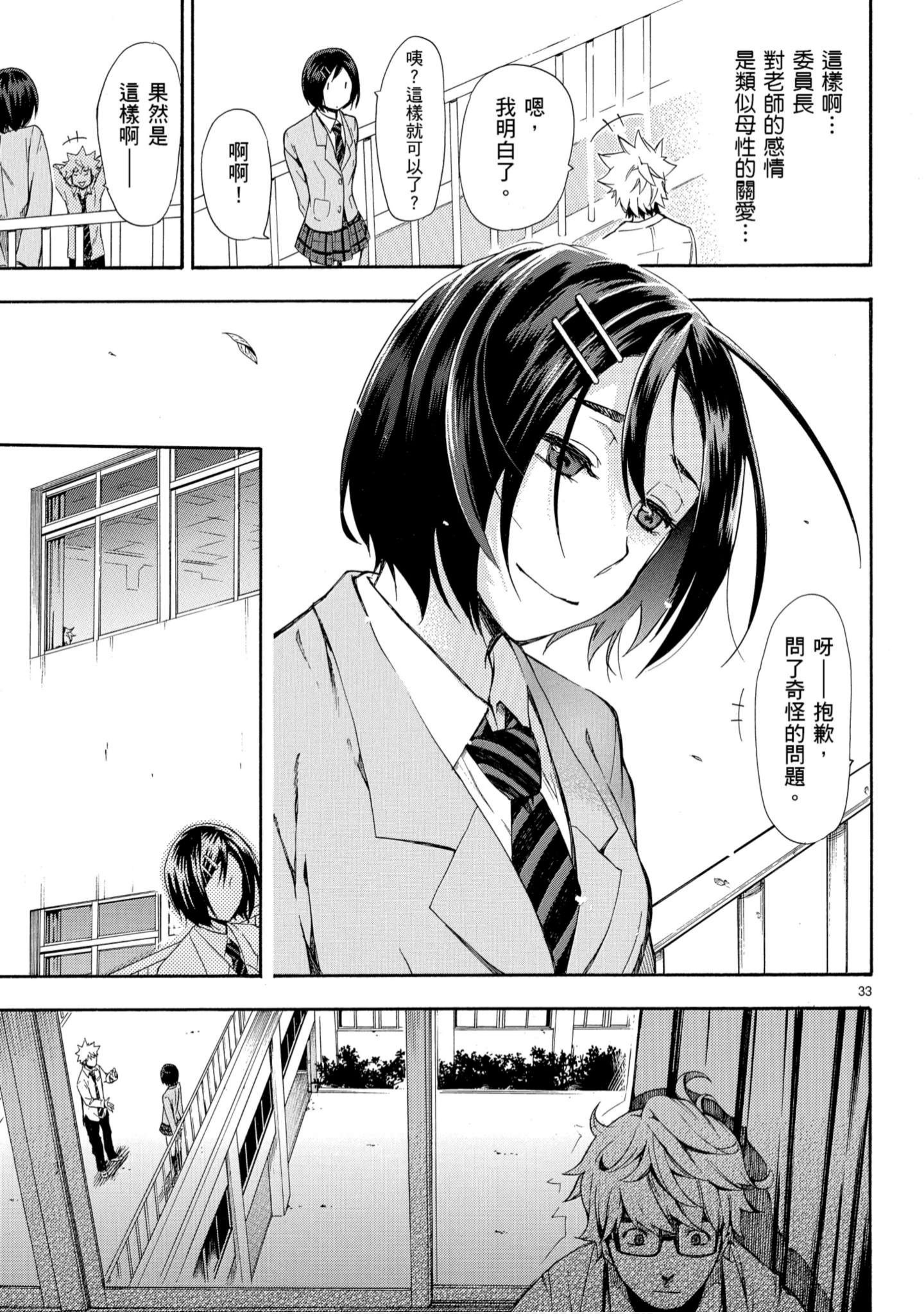 第 36 页