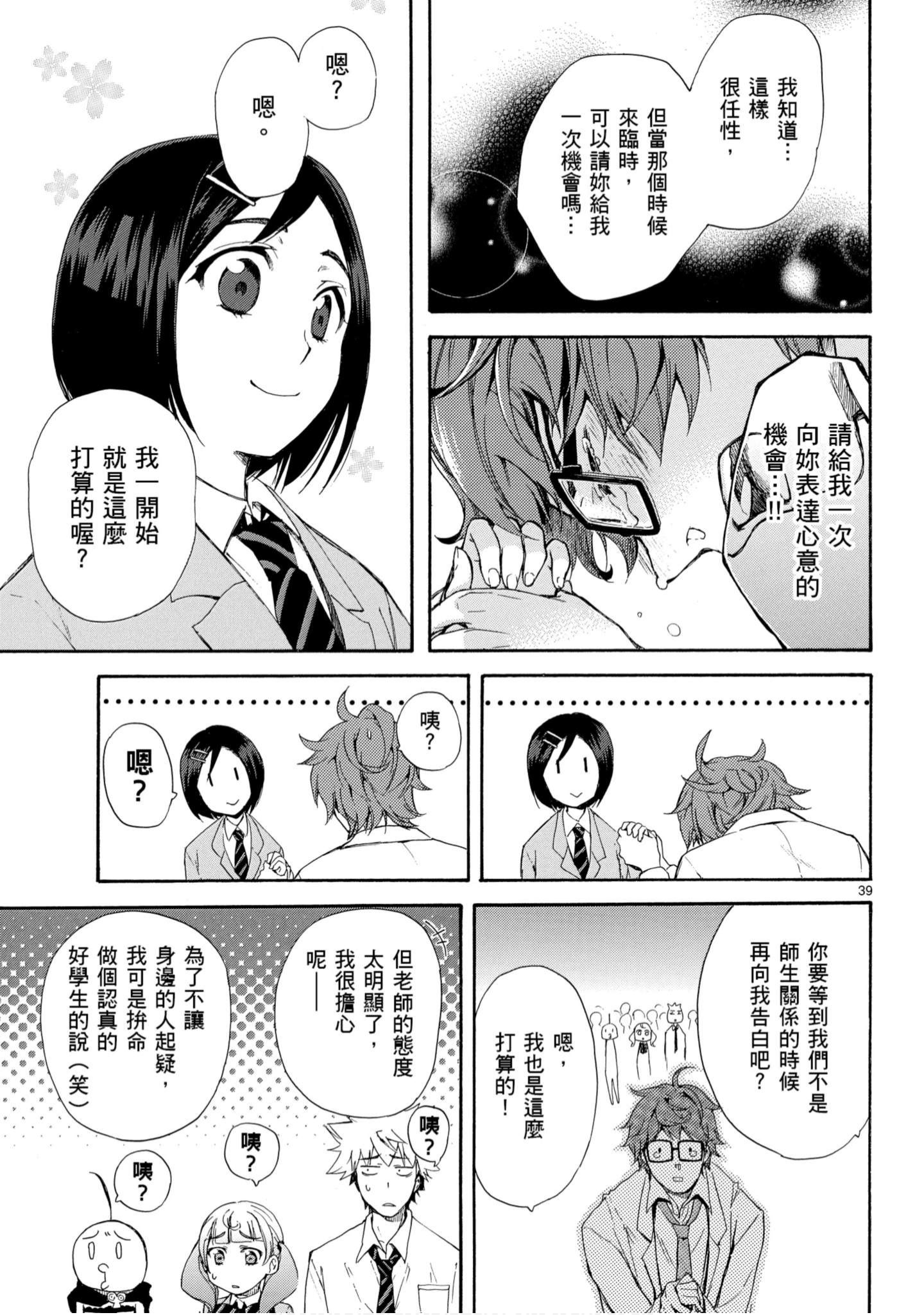 第 76 页