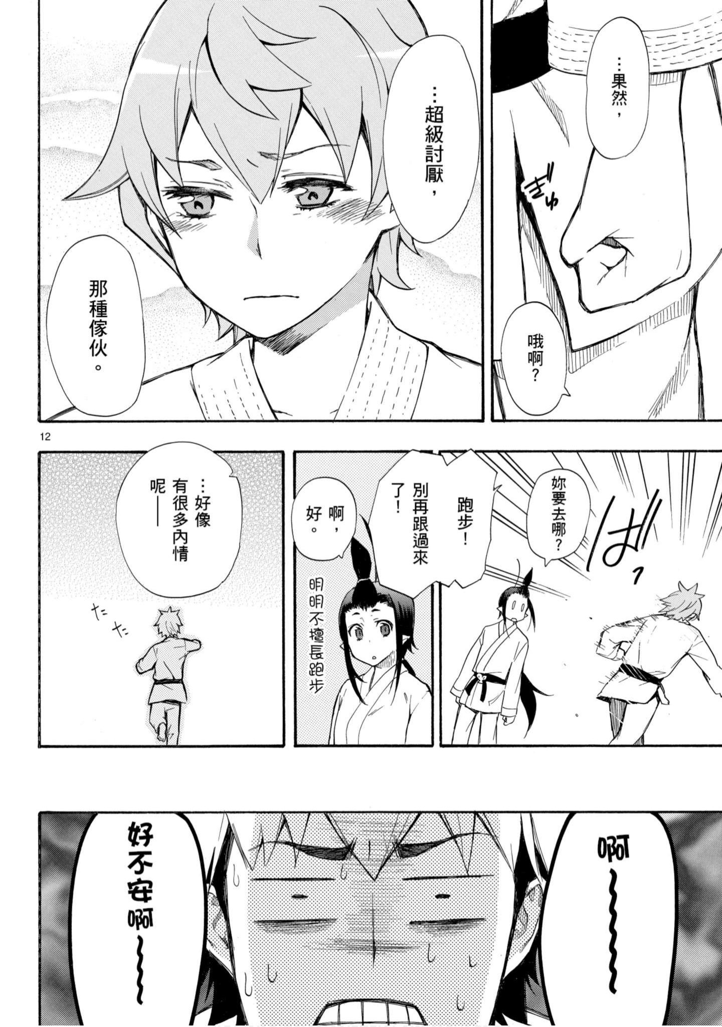 第 97 页