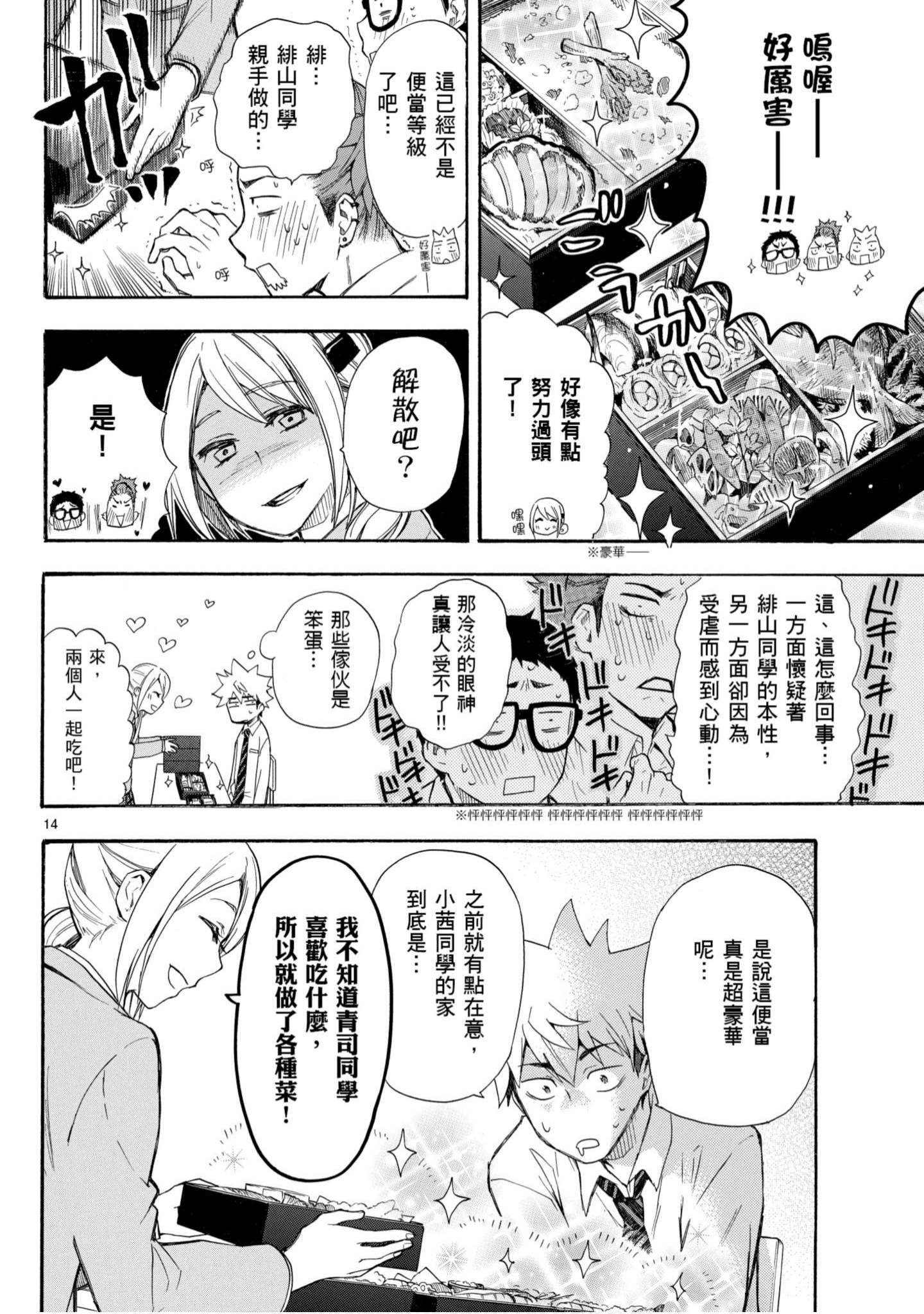 第 99 页