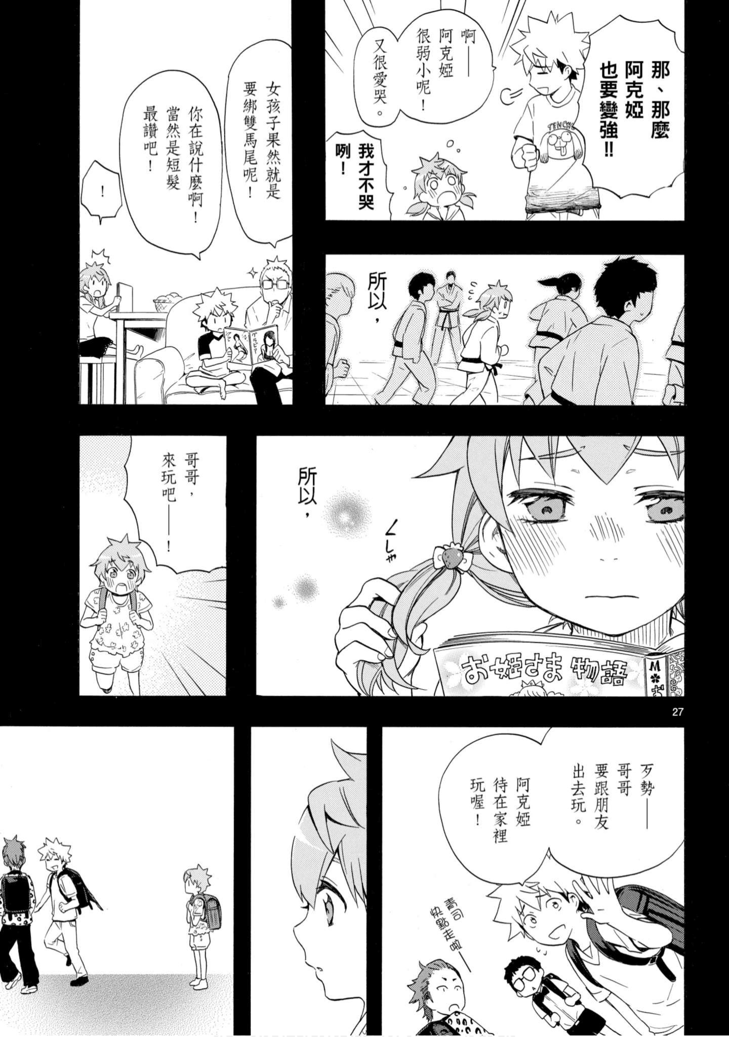 第 112 页