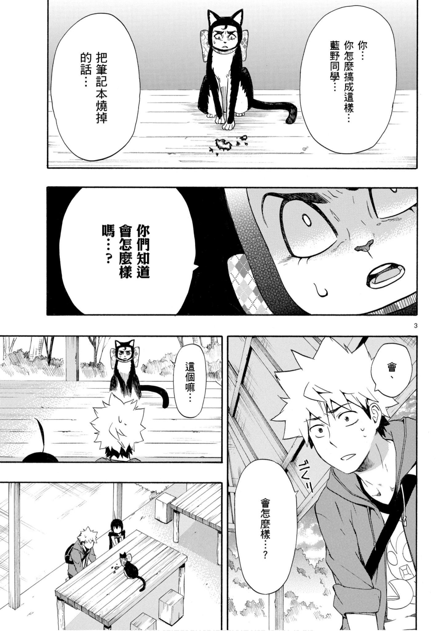 第 6 页