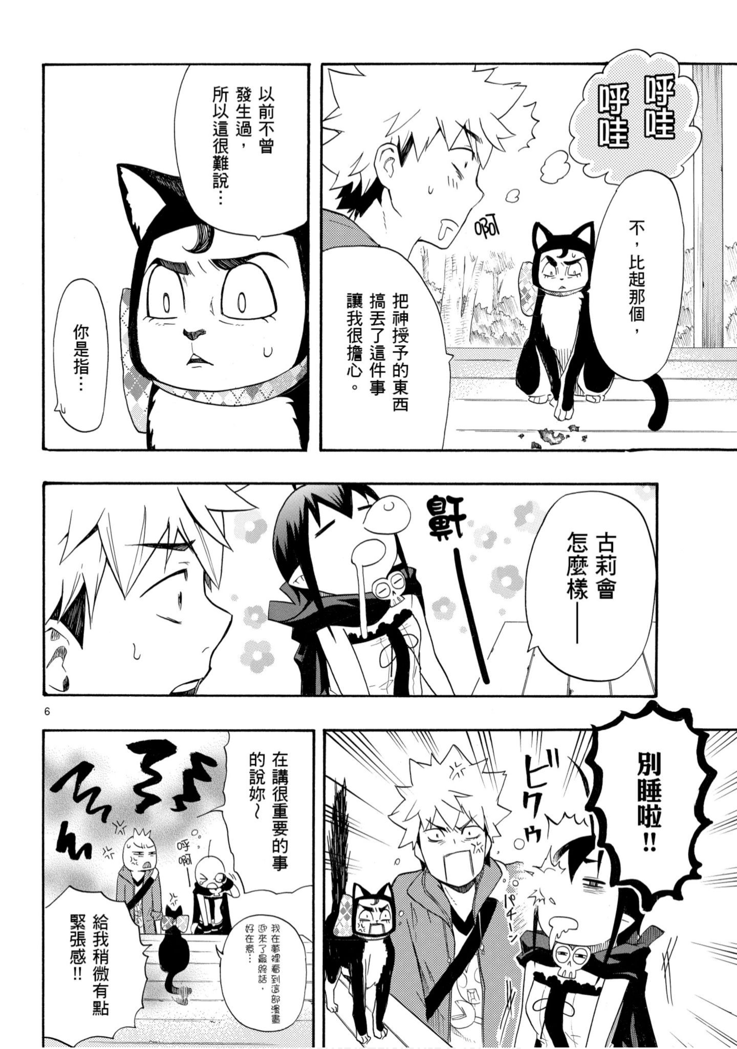 第 9 页