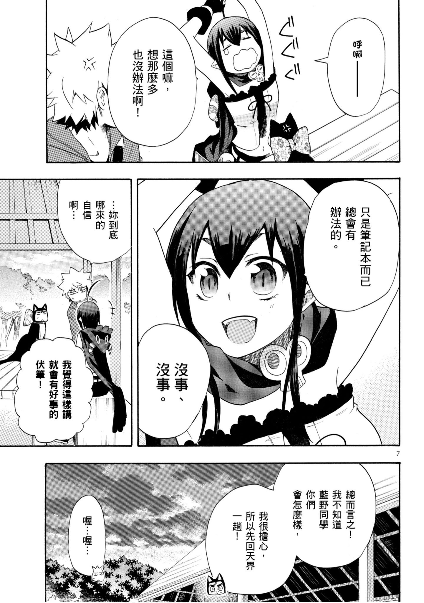 第 10 页