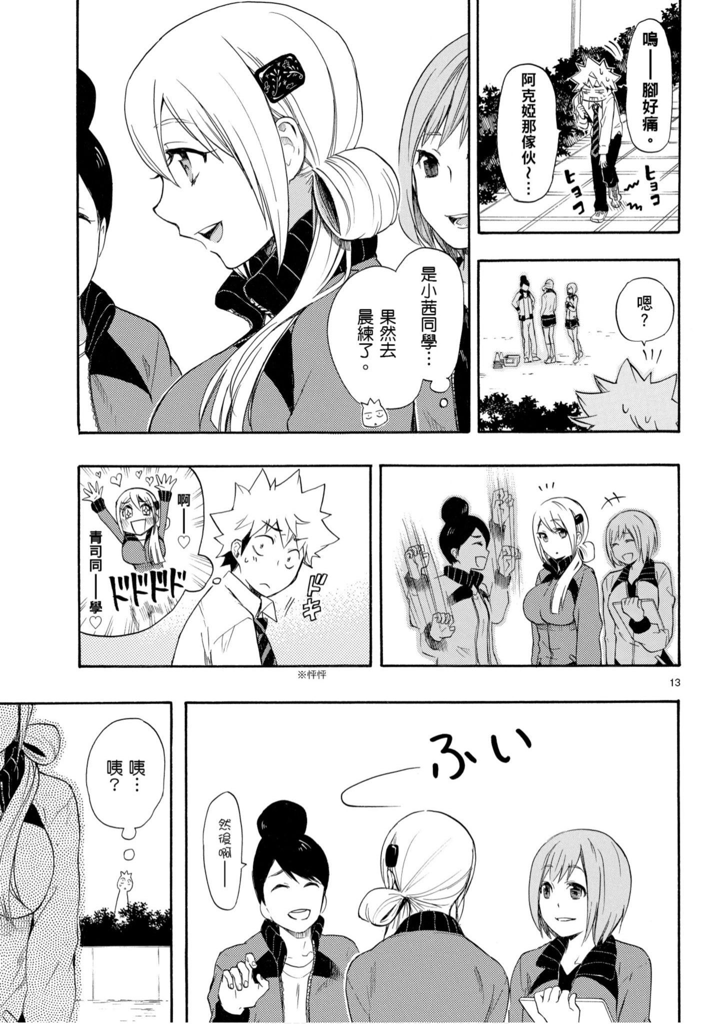 第 16 页