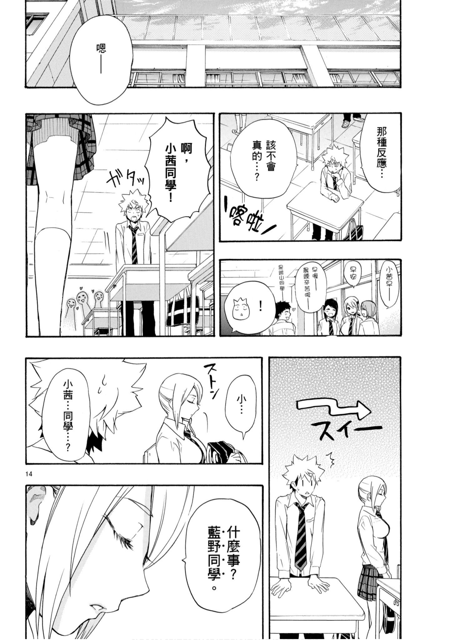 第 17 页