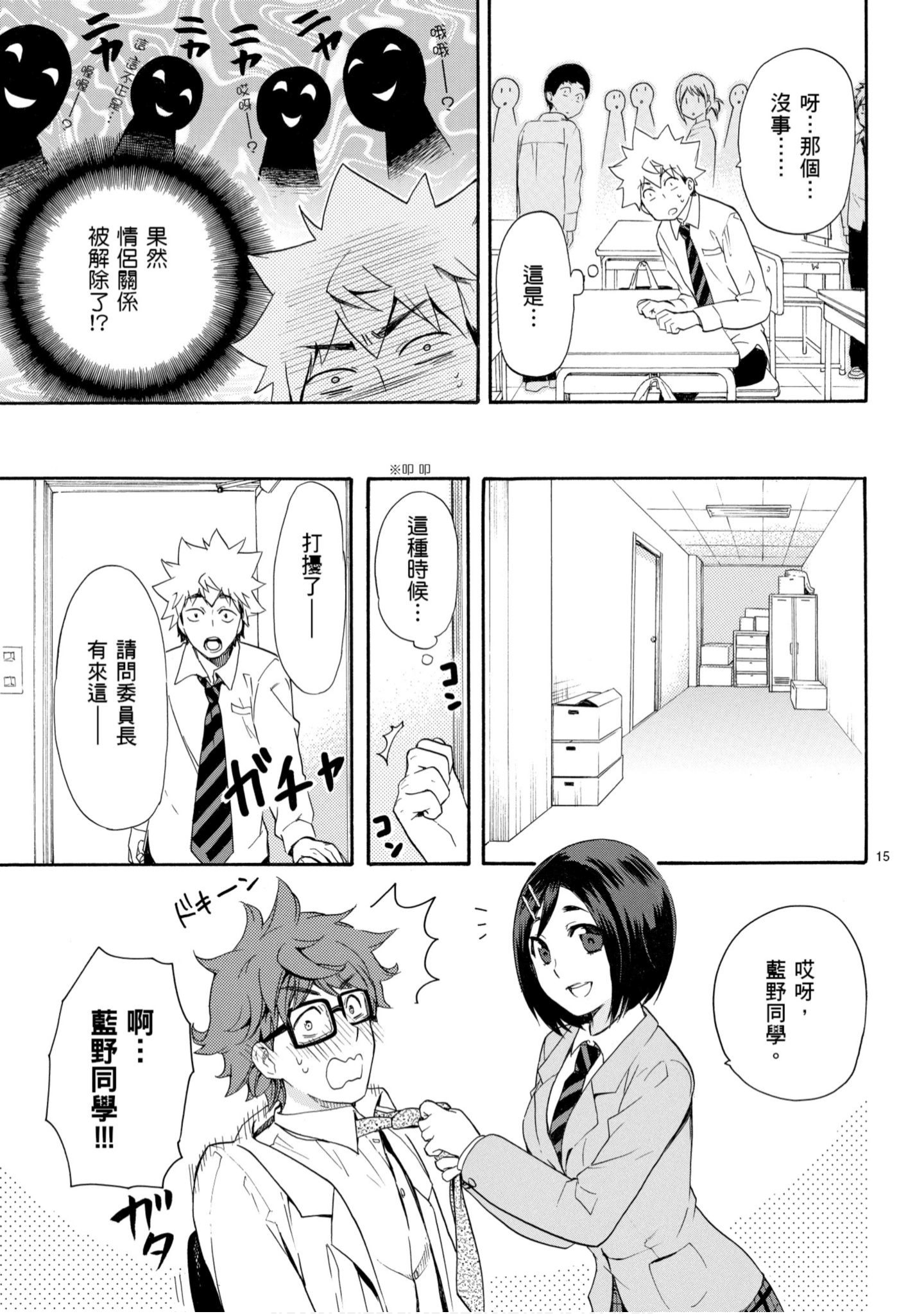 第 18 页