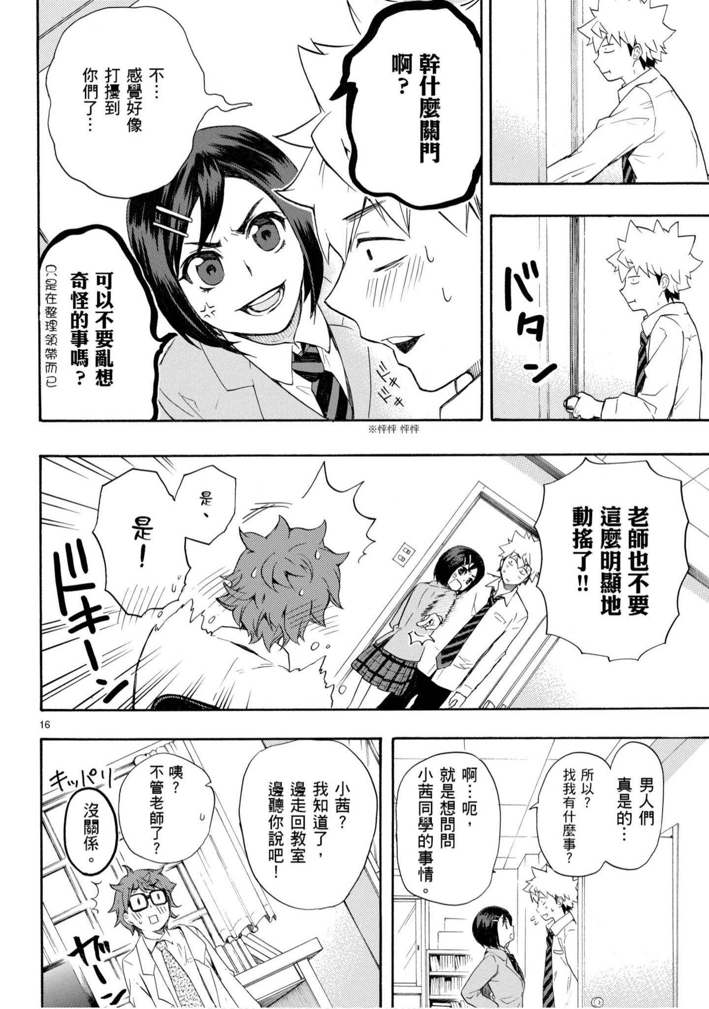 第 19 页