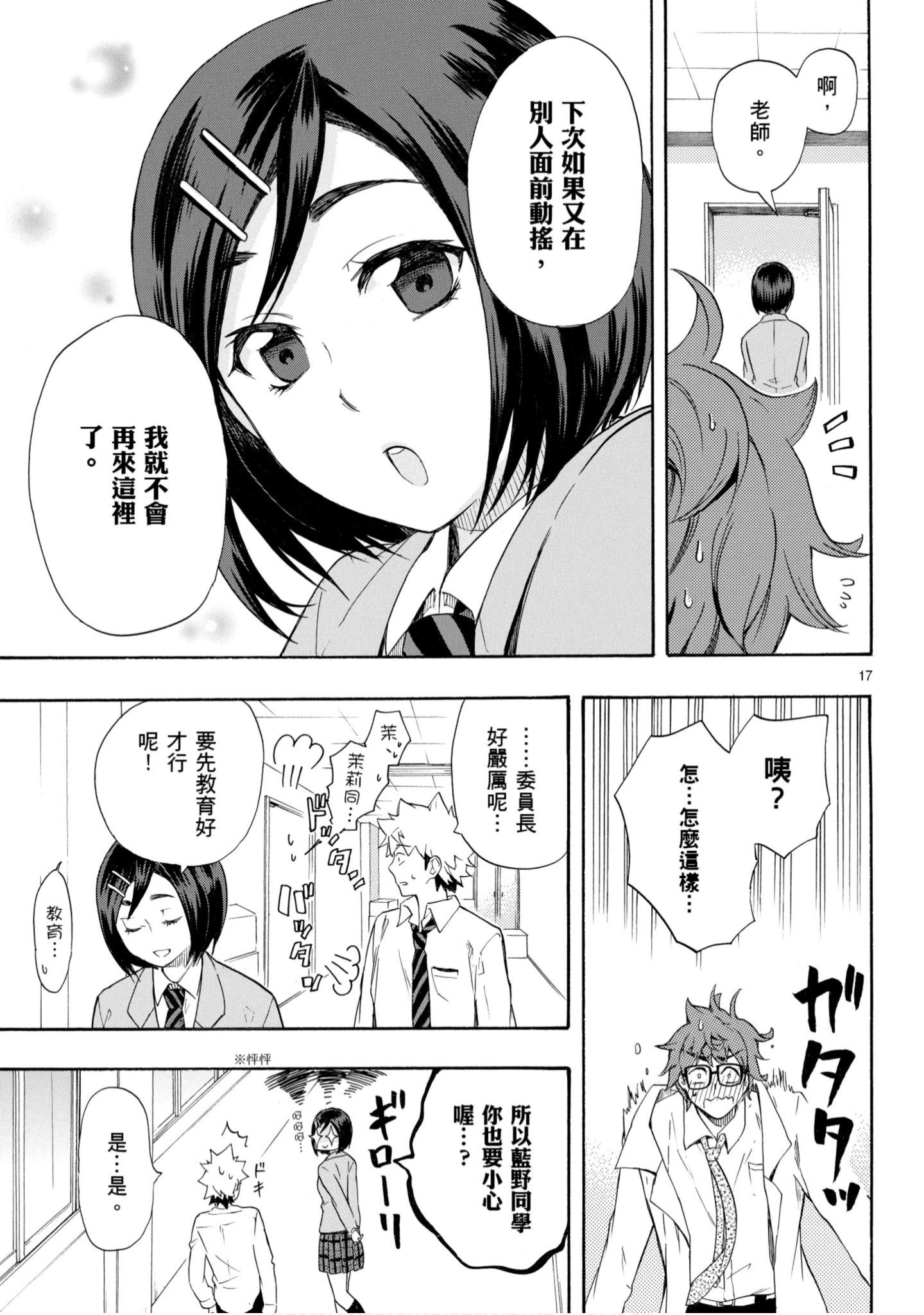 第 20 页