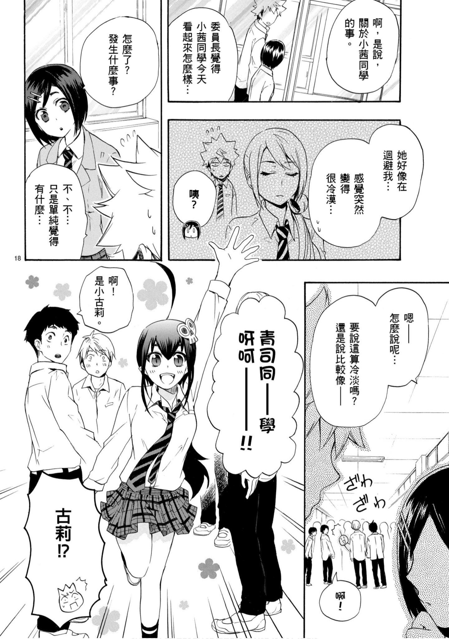 第 21 页
