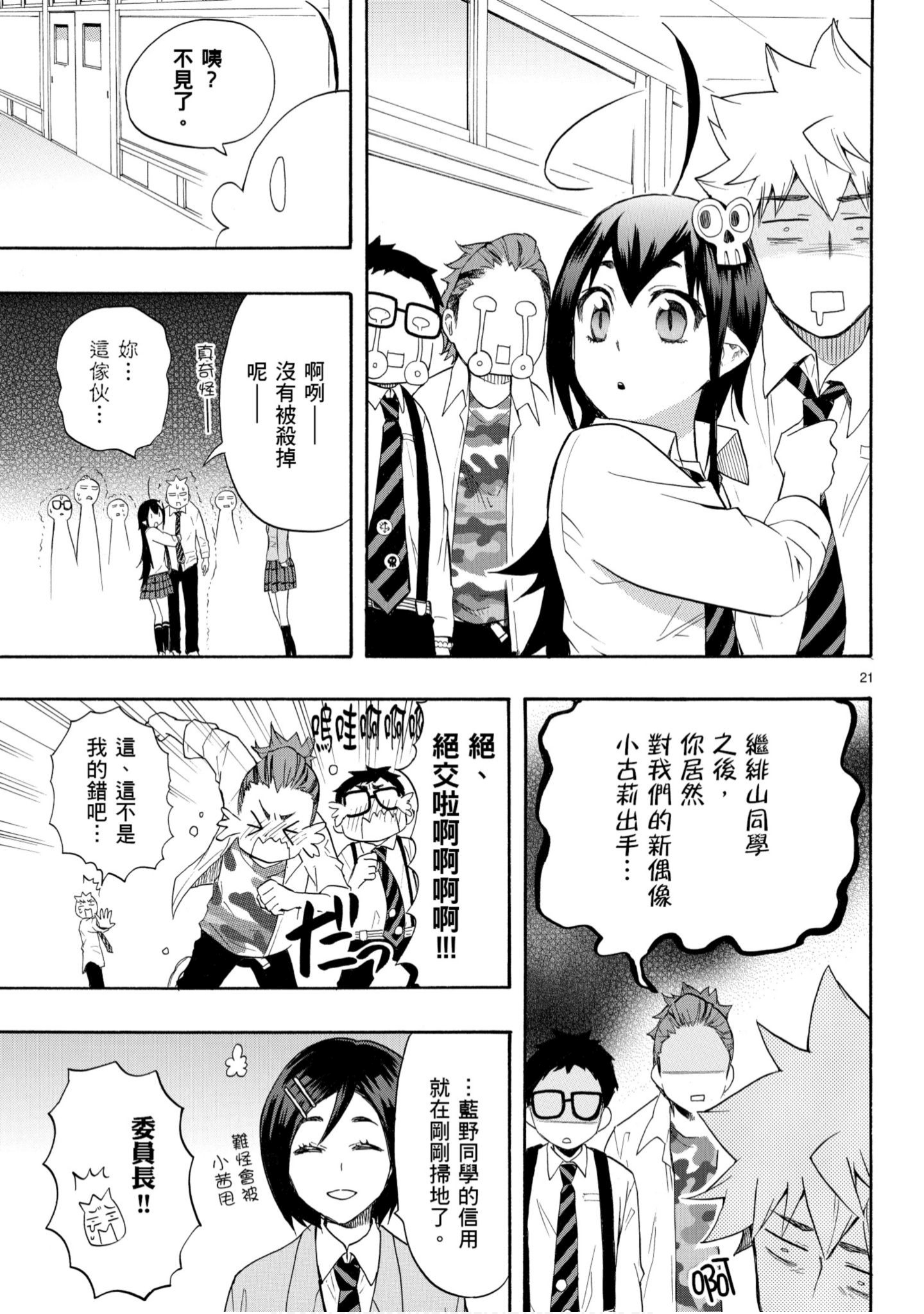 第 24 页
