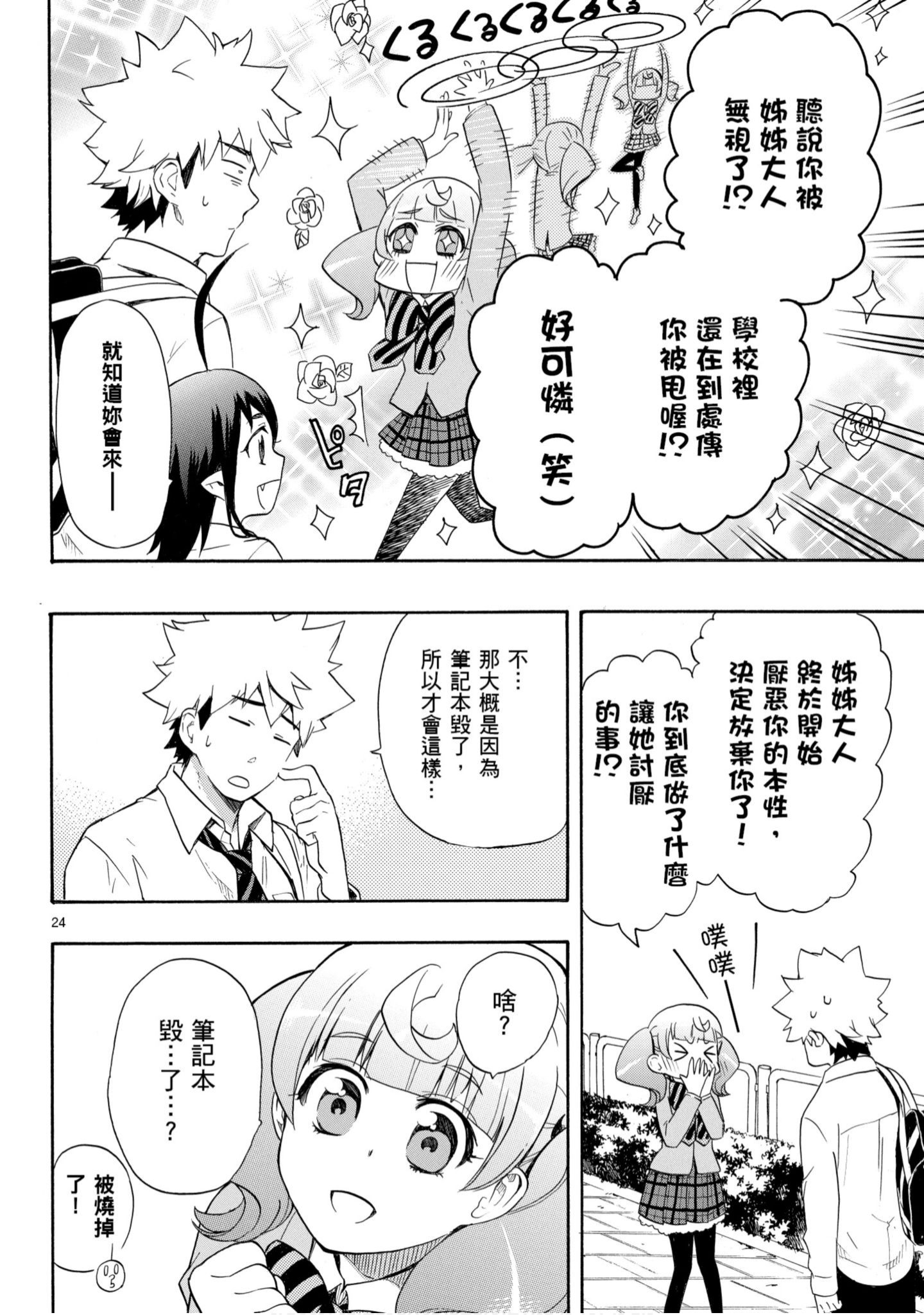 第 27 页
