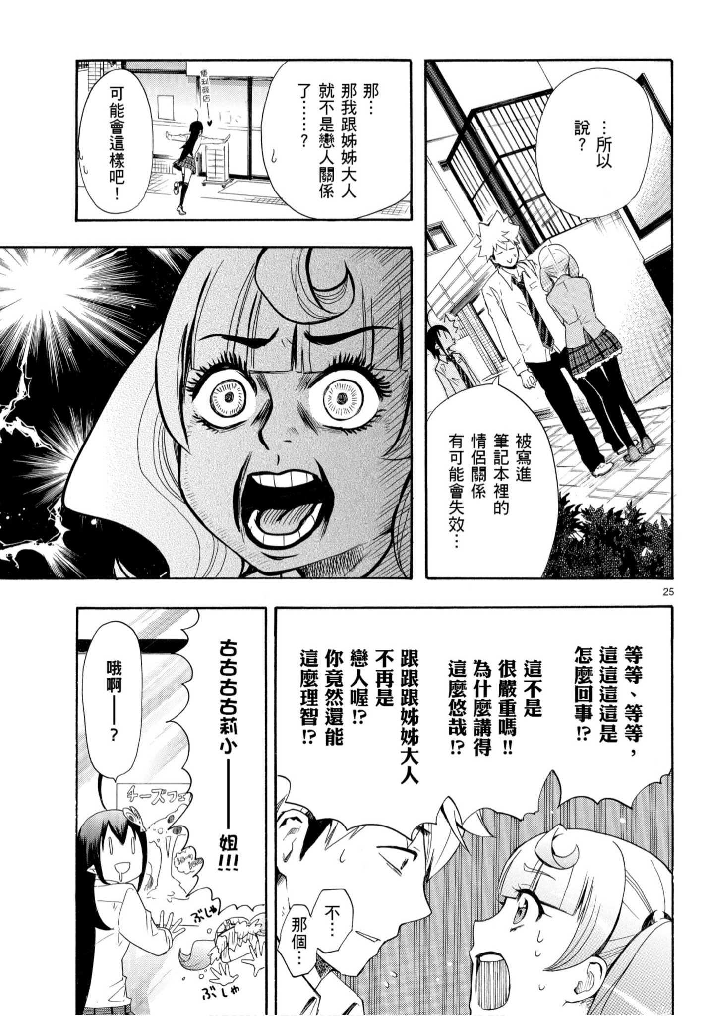 第 28 页