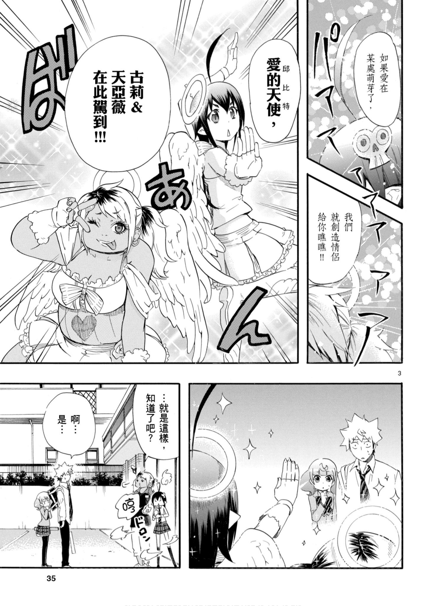 第 36 页