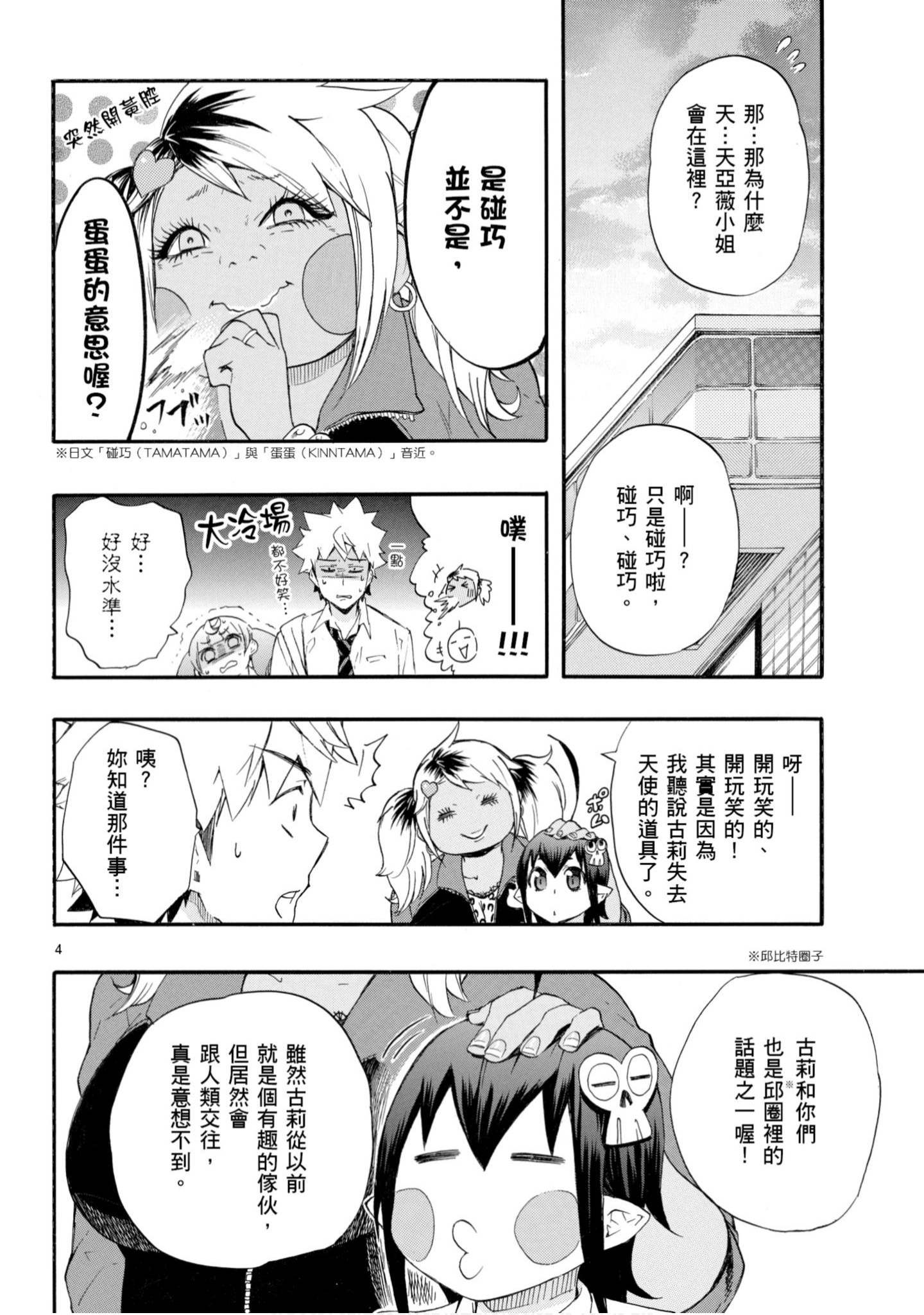 第 37 页