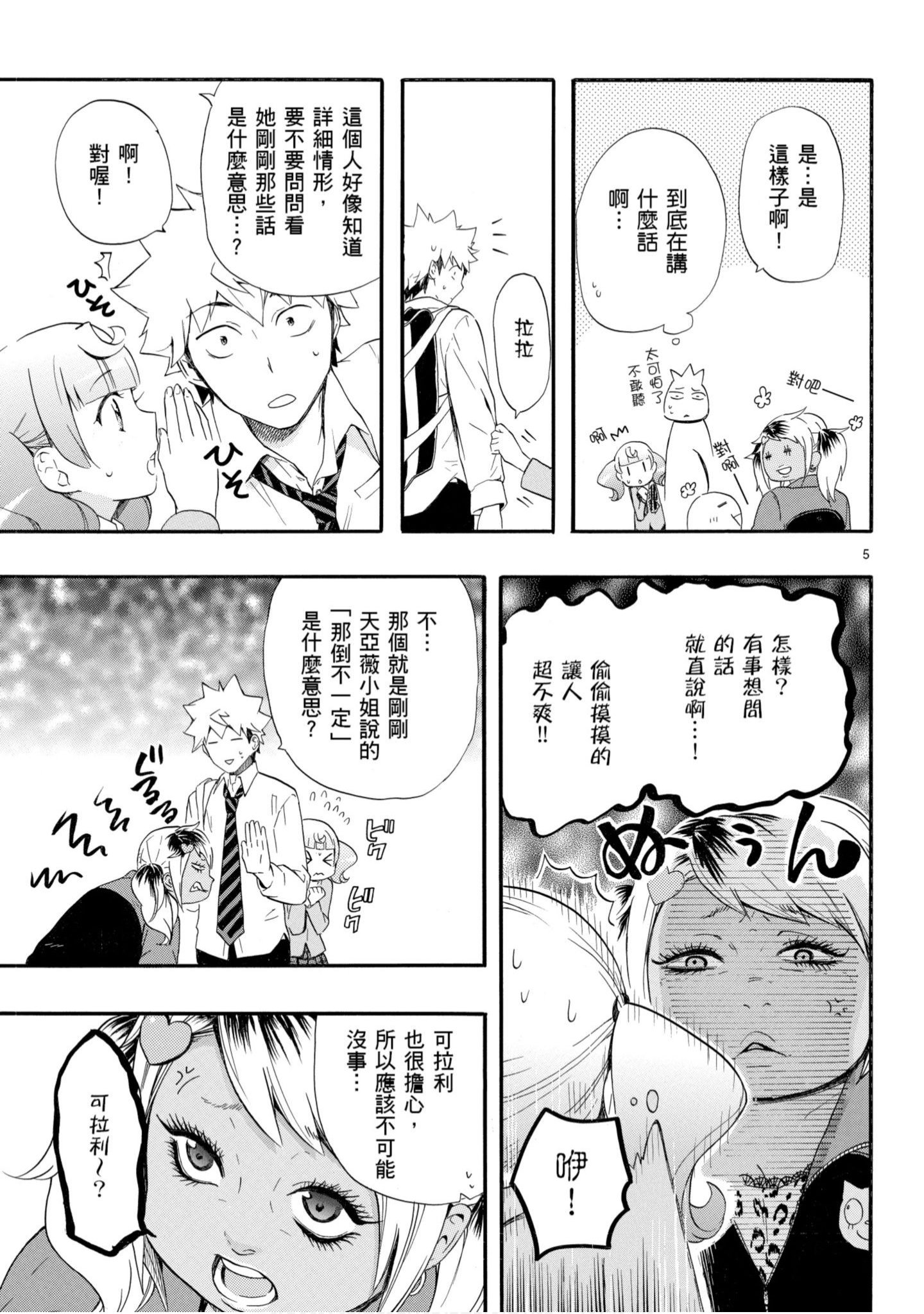 第 38 页