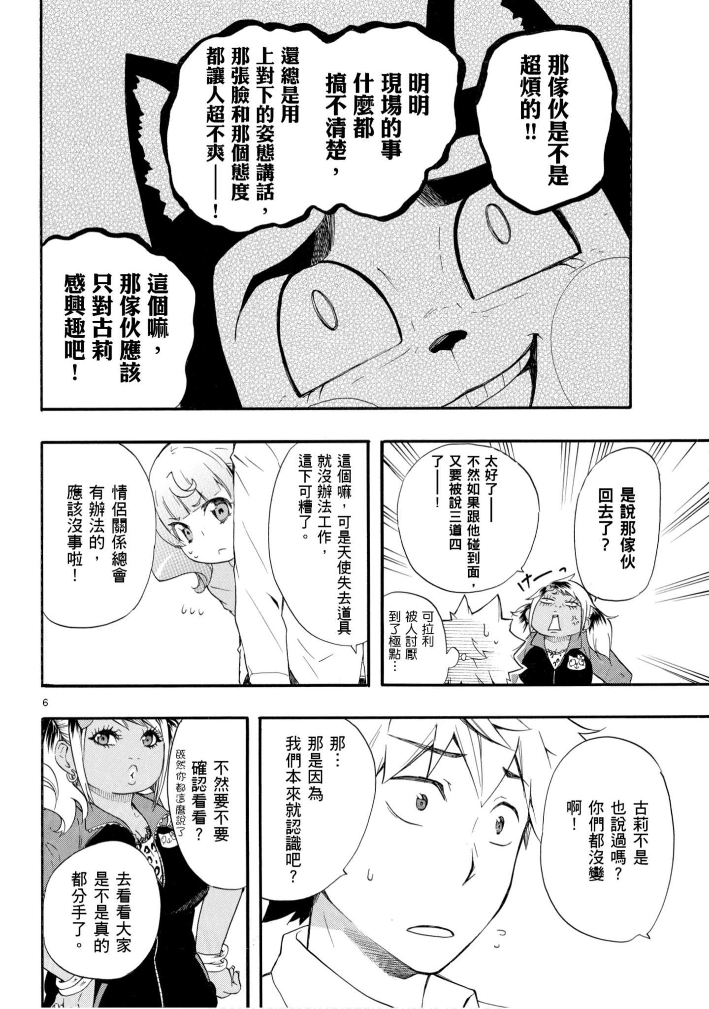 第 39 页