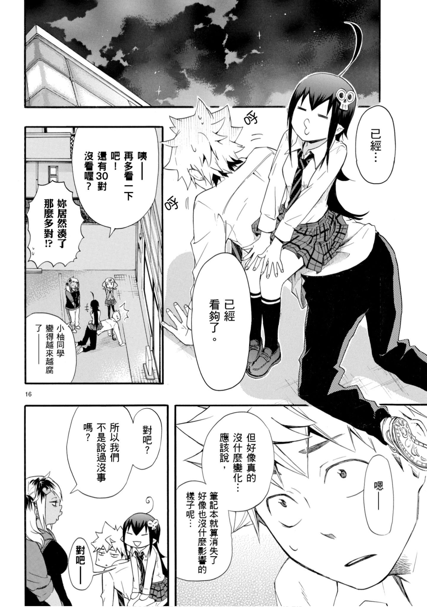 第 49 页