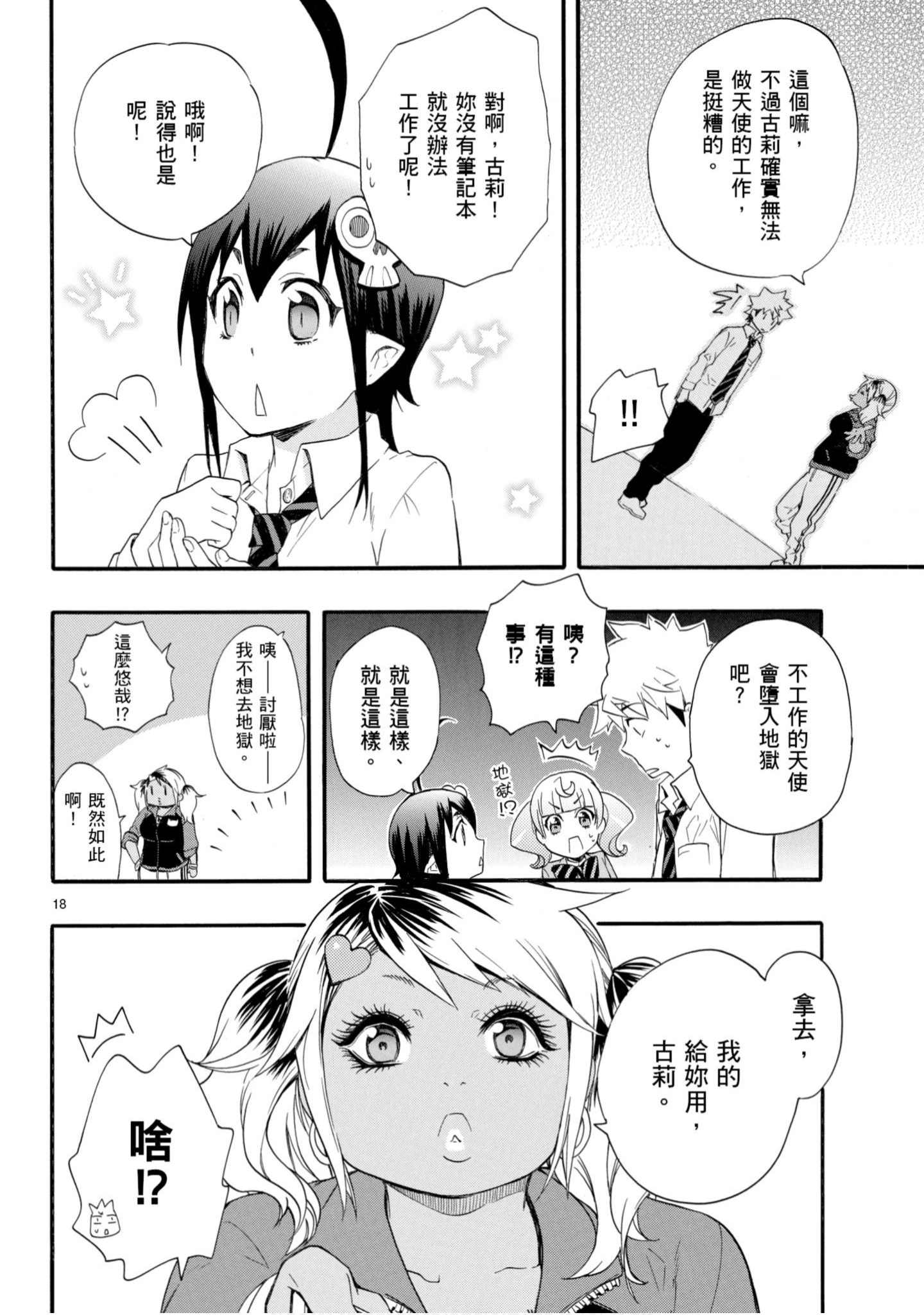 第 51 页