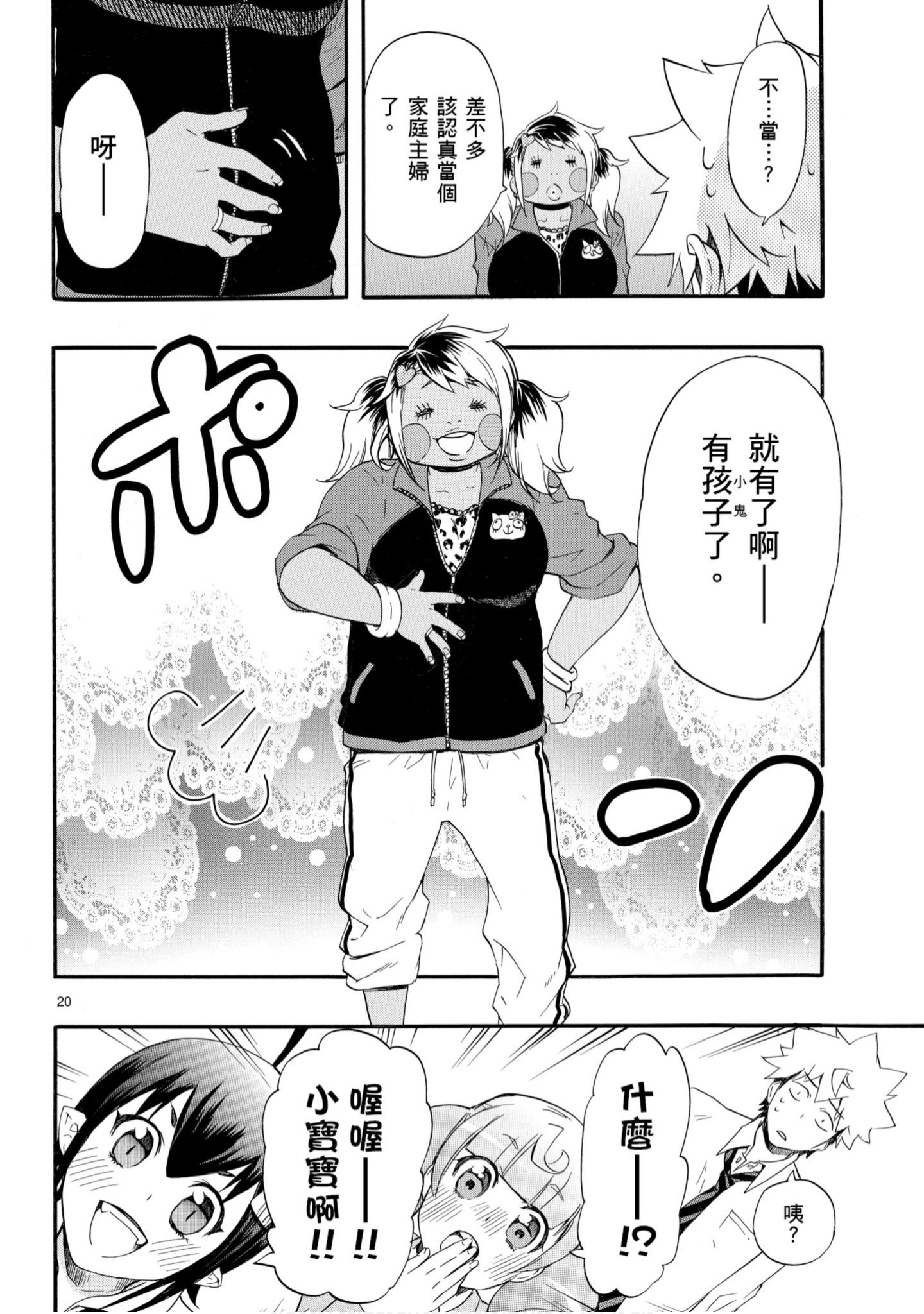 第 53 页