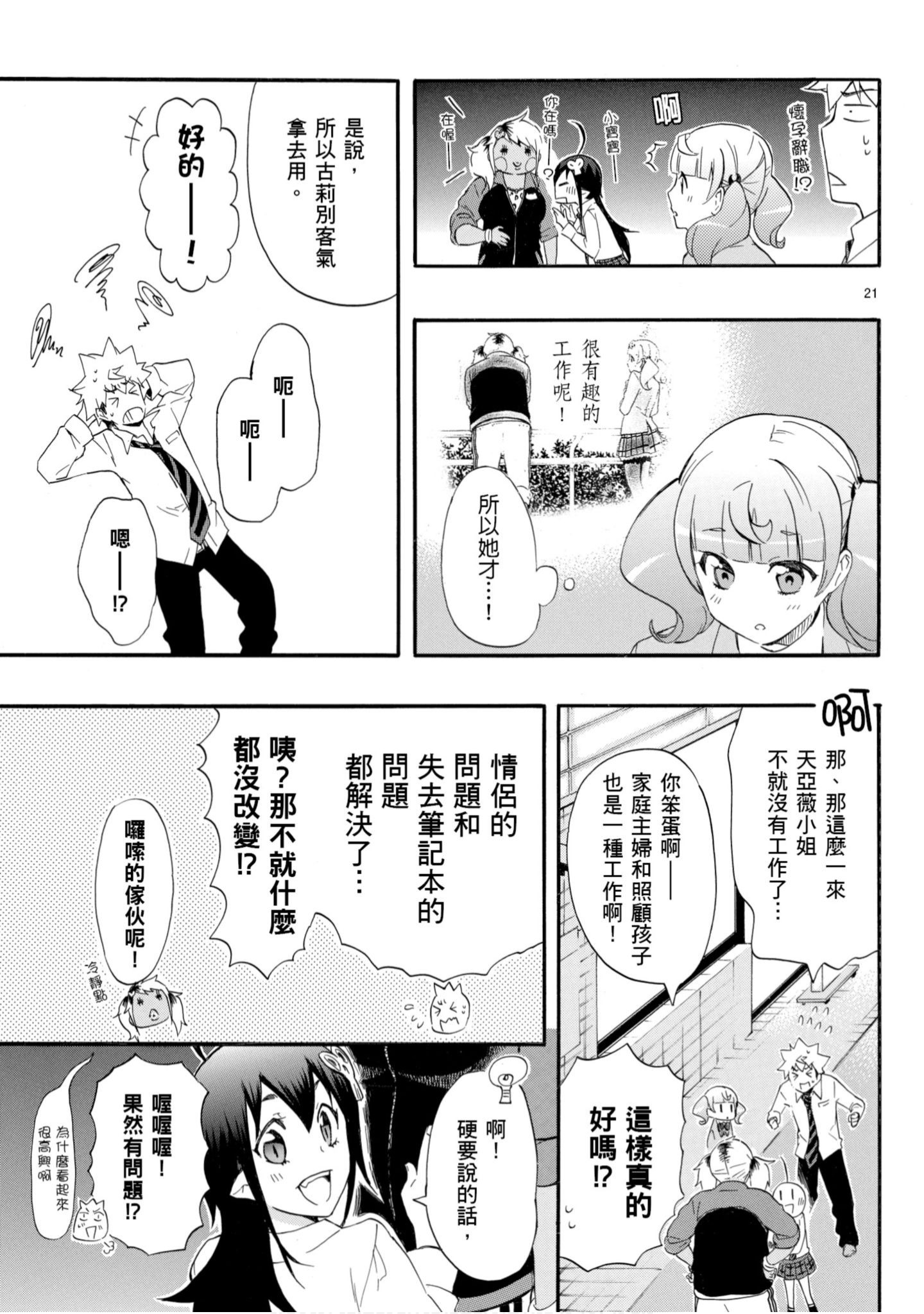 第 54 页