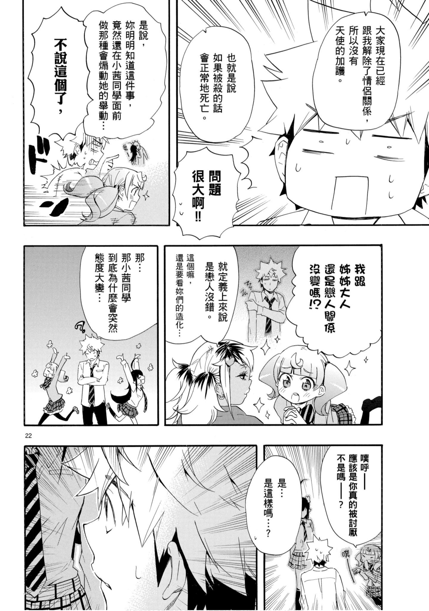 第 55 页