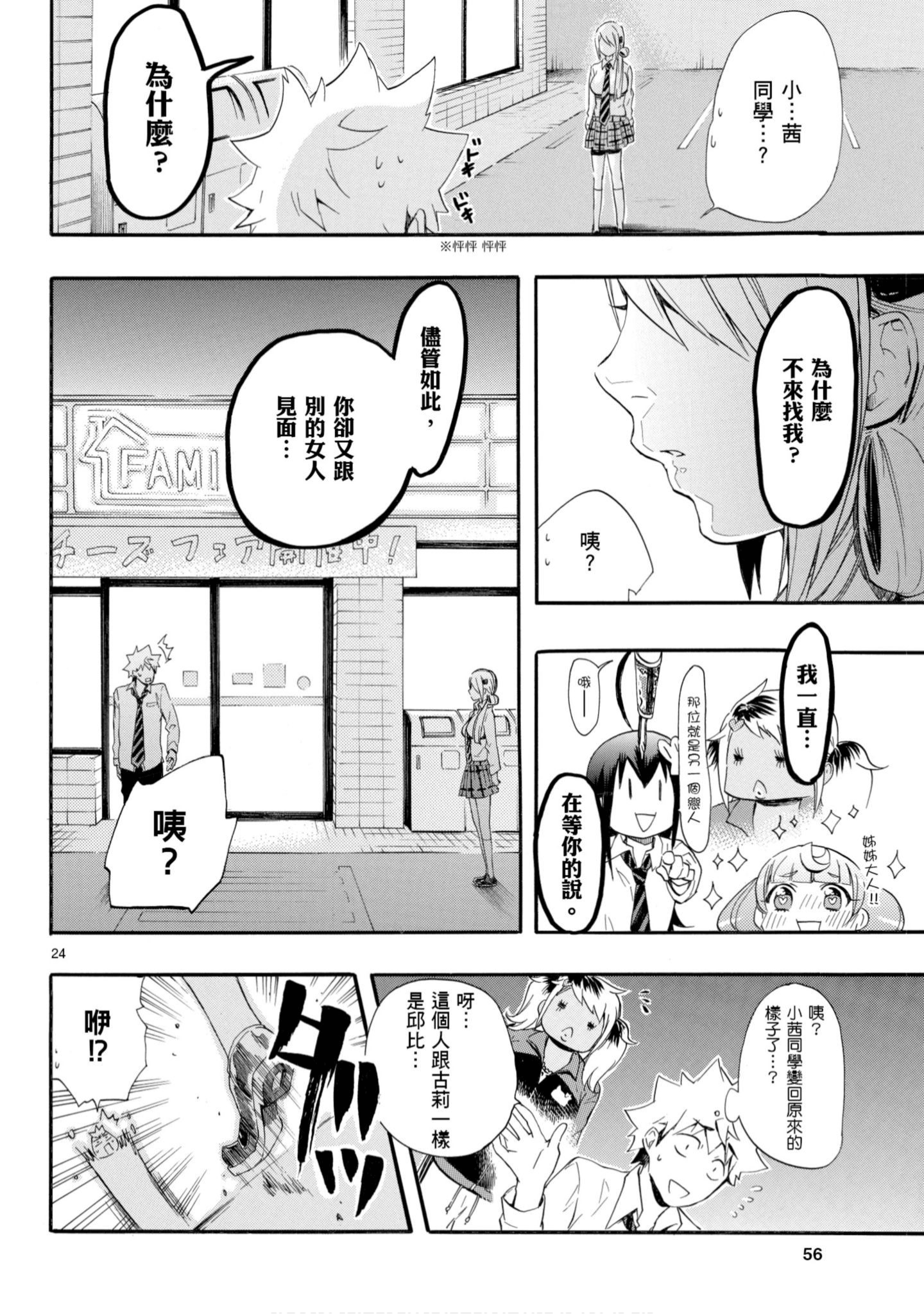 第 57 页