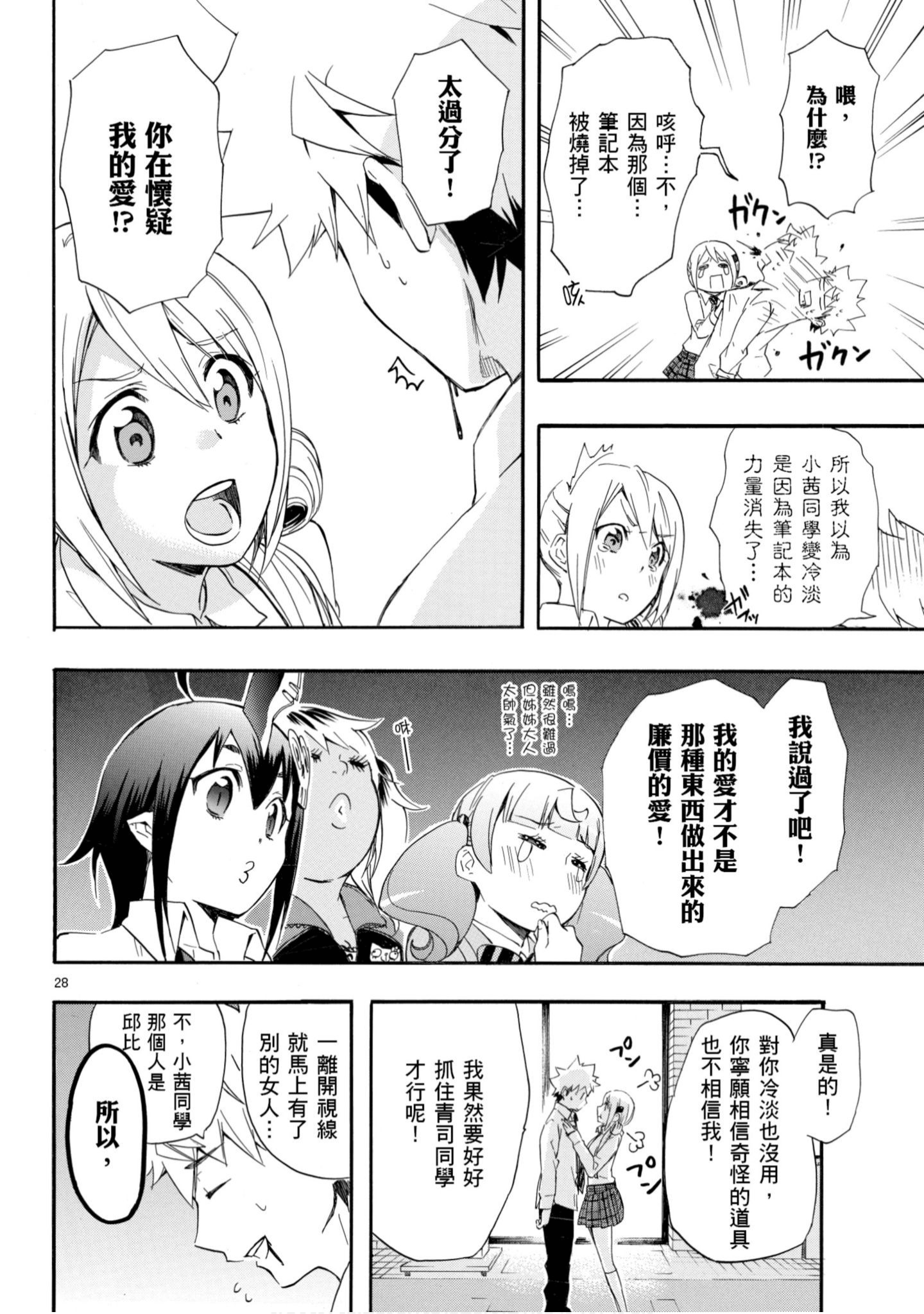 第 61 页