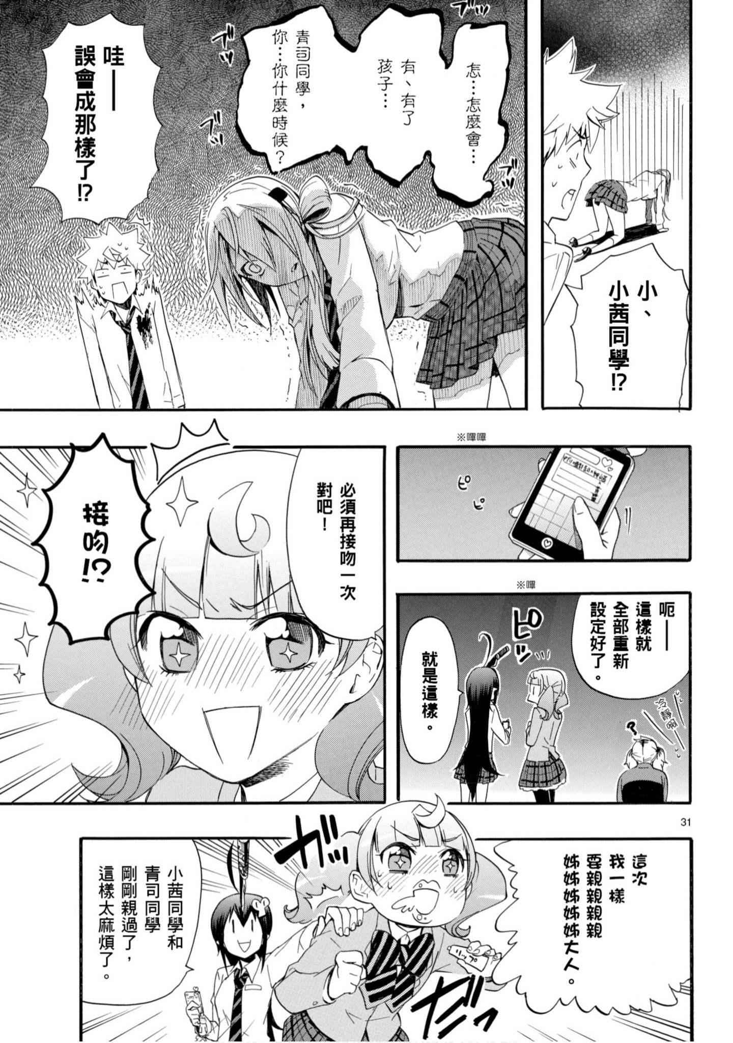 第 64 页