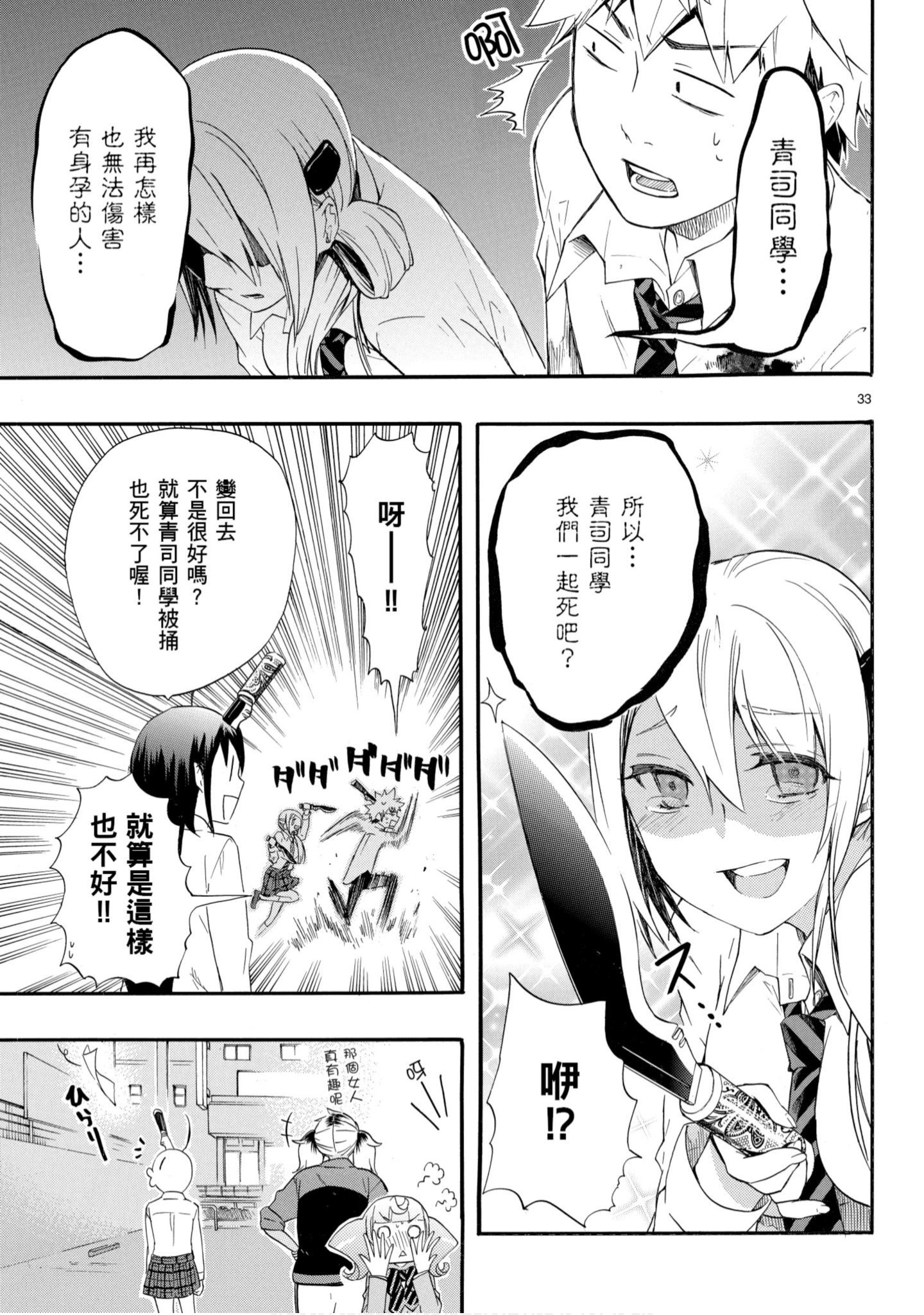 第 66 页