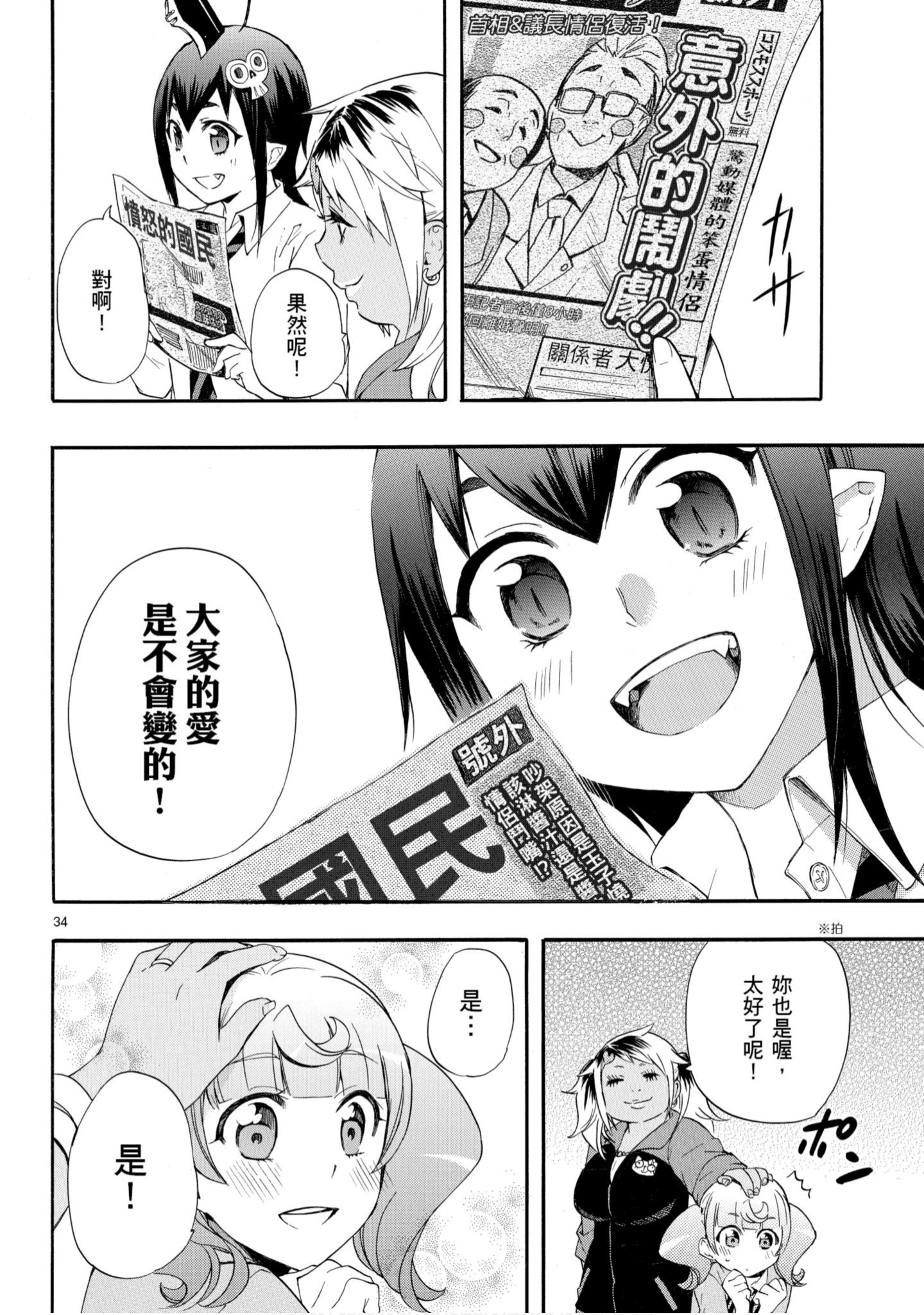 第 67 页