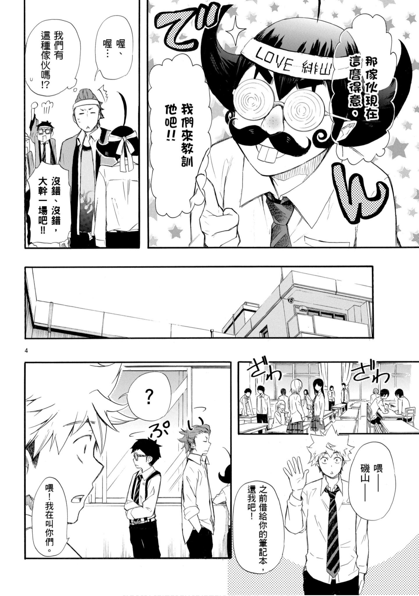 第 73 页